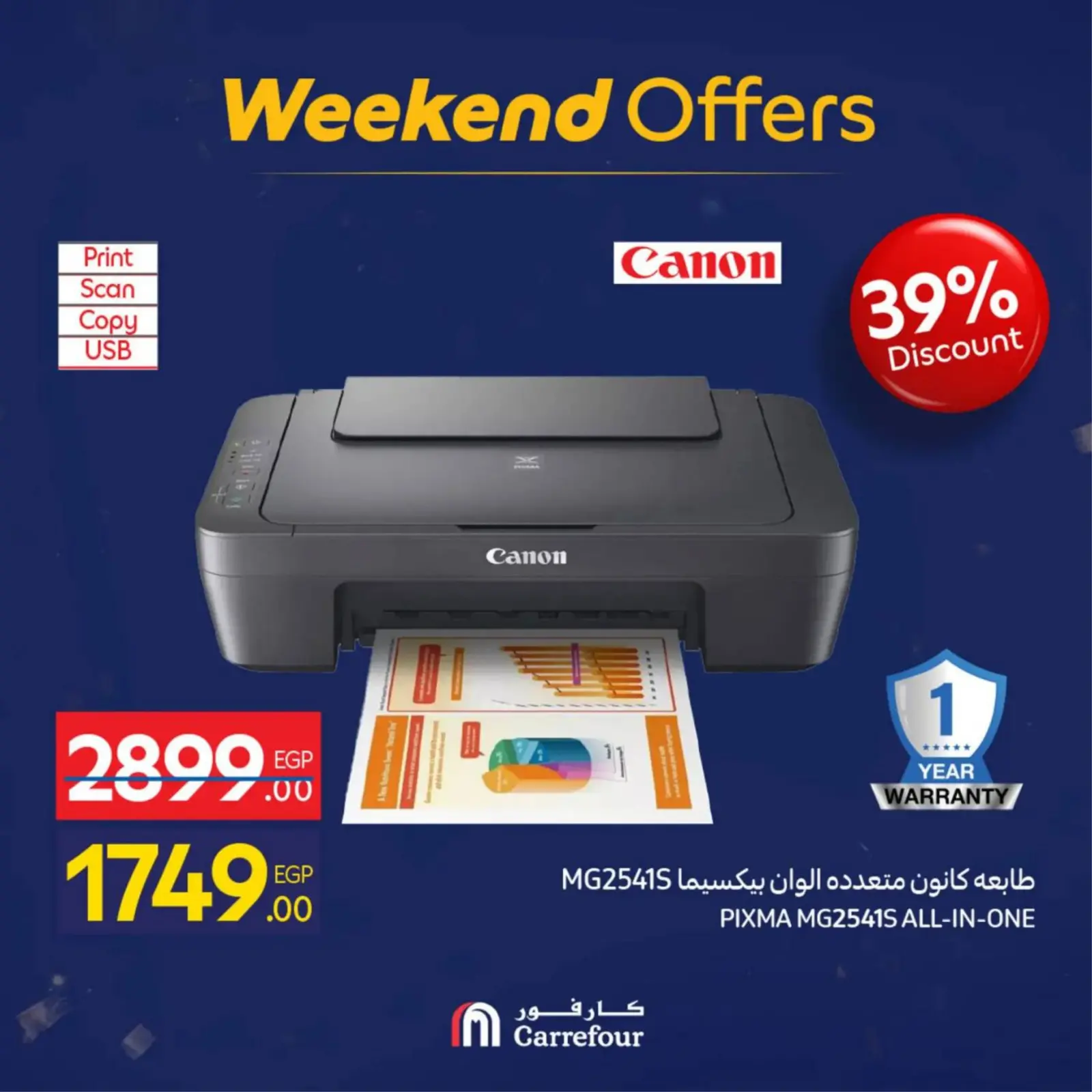 صفحة 15 ضمن عروض الأجهزة والأدوات المنزلية في كارفور مصر