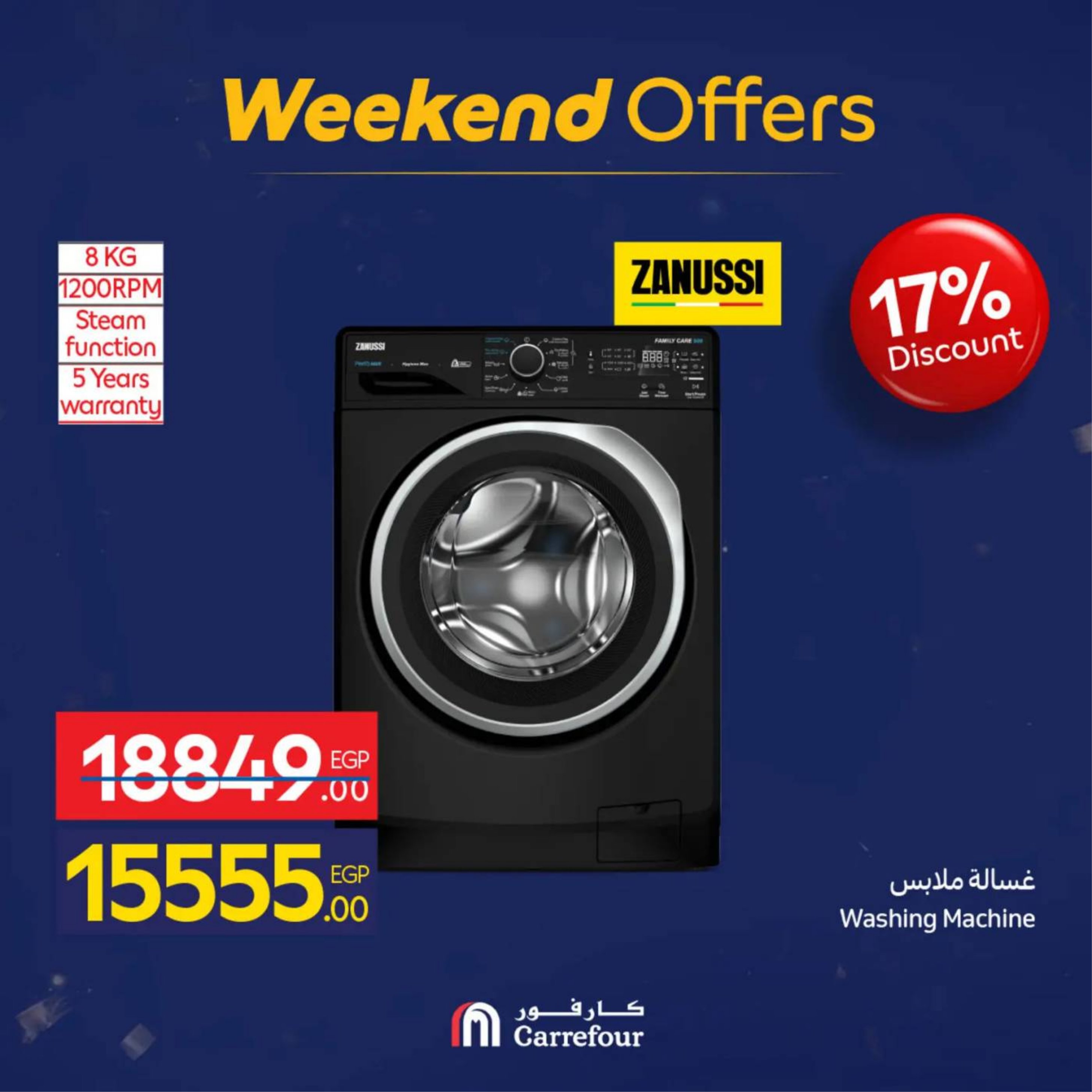 عروض كارفور مصر من 18 حتى 21 فبراير 2026 عروض الأجهزة والأدوات المنزلية