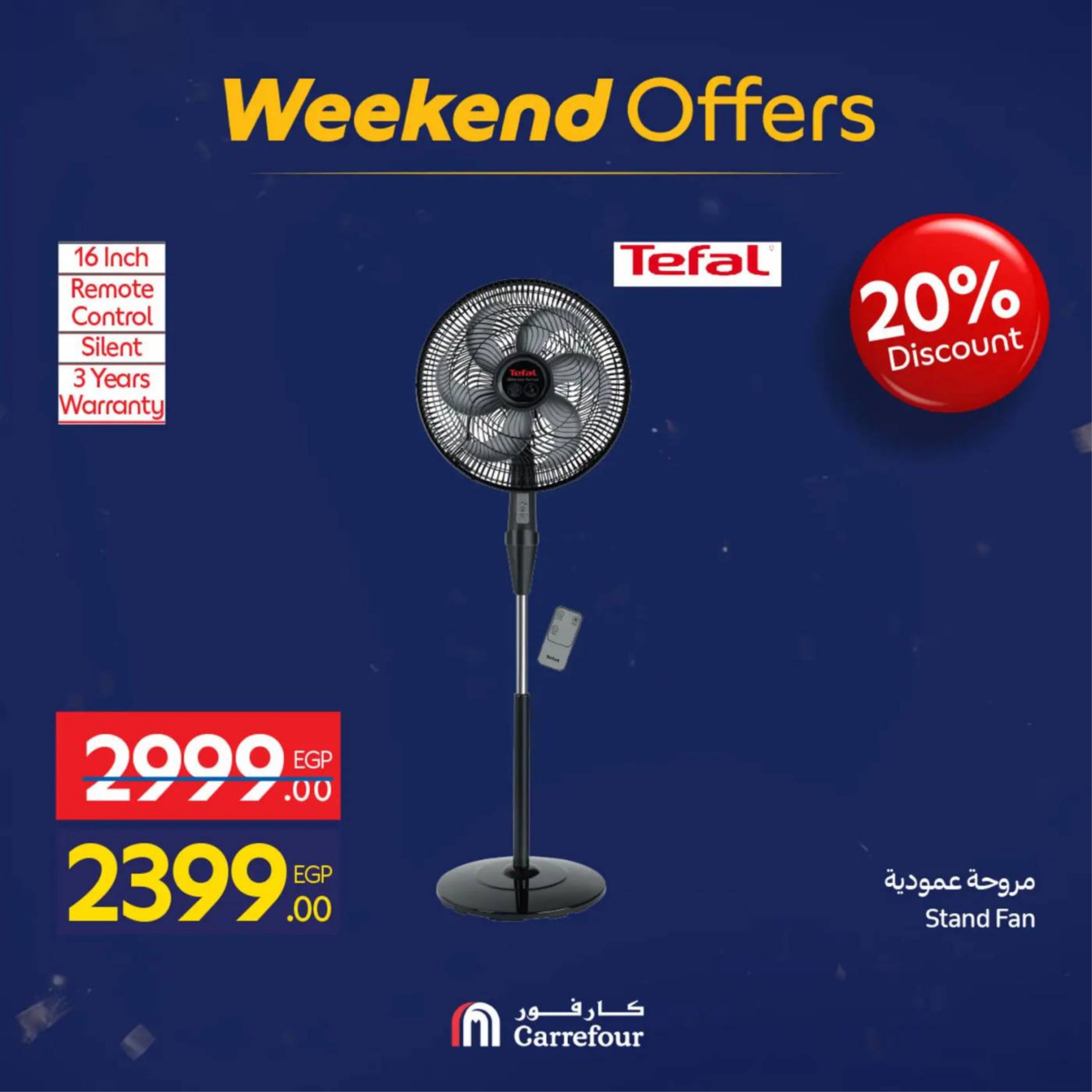 عروض كارفور مصر من 18 حتى 21 فبراير 2026 عروض الأجهزة والأدوات المنزلية