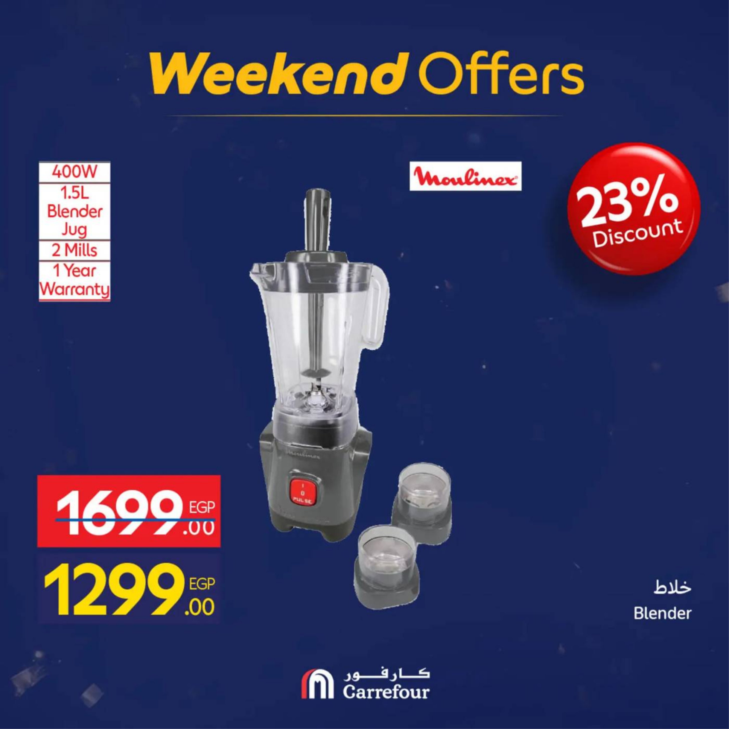 عروض كارفور مصر من 18 حتى 21 فبراير 2026 عروض الأجهزة والأدوات المنزلية