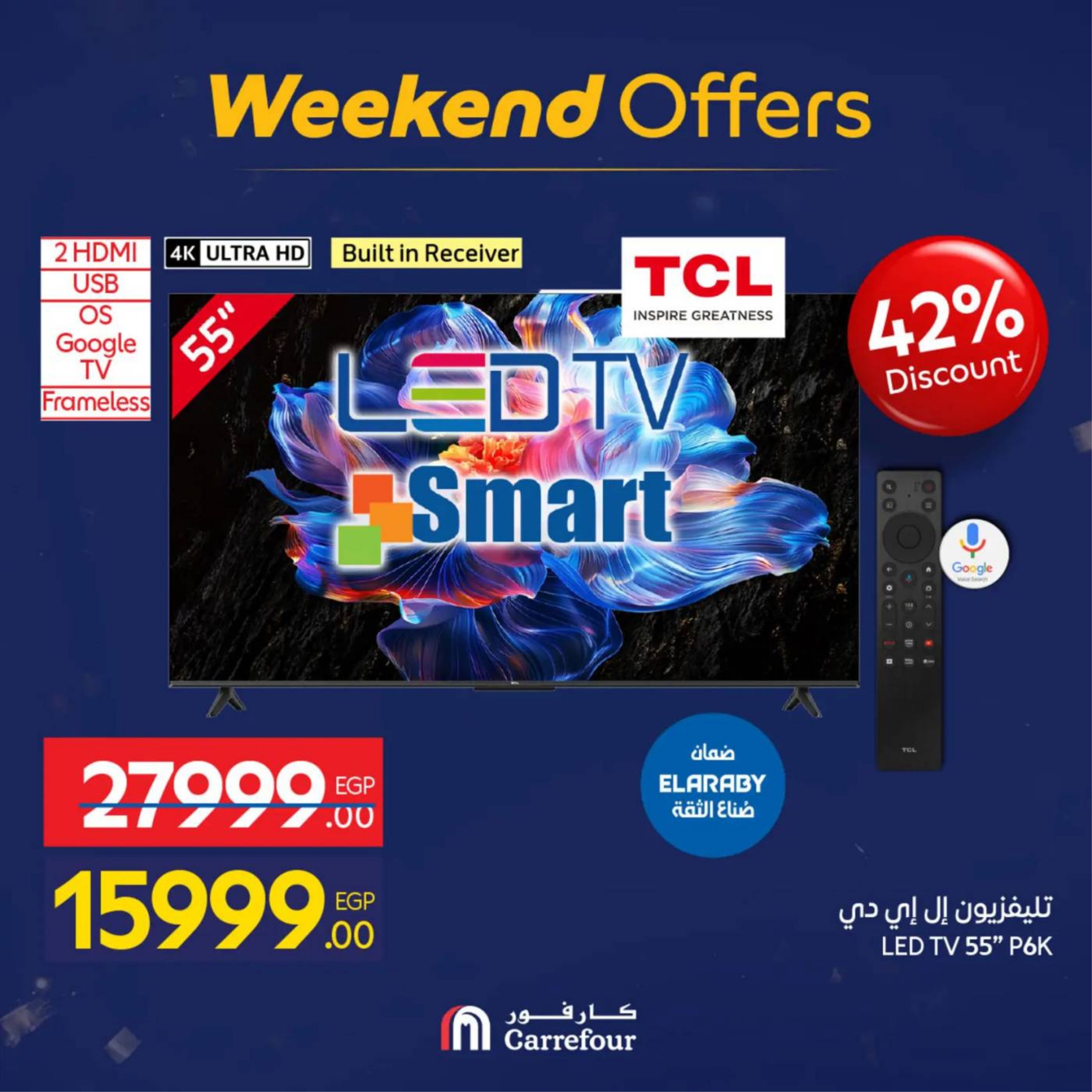 عروض كارفور مصر من 18 حتى 21 فبراير 2026 عروض الأجهزة والأدوات المنزلية