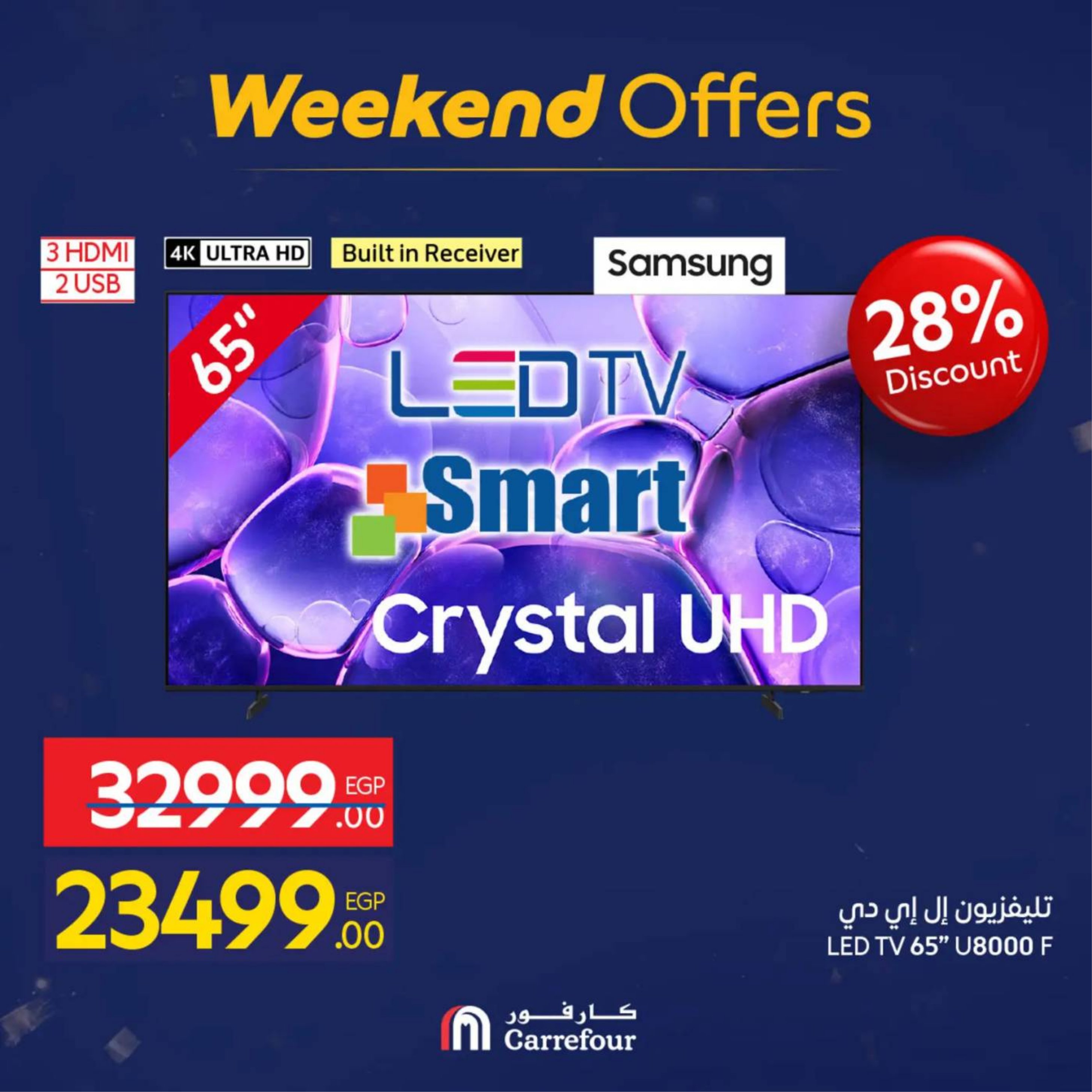 عروض كارفور مصر من 18 حتى 21 فبراير 2026 عروض الأجهزة والأدوات المنزلية