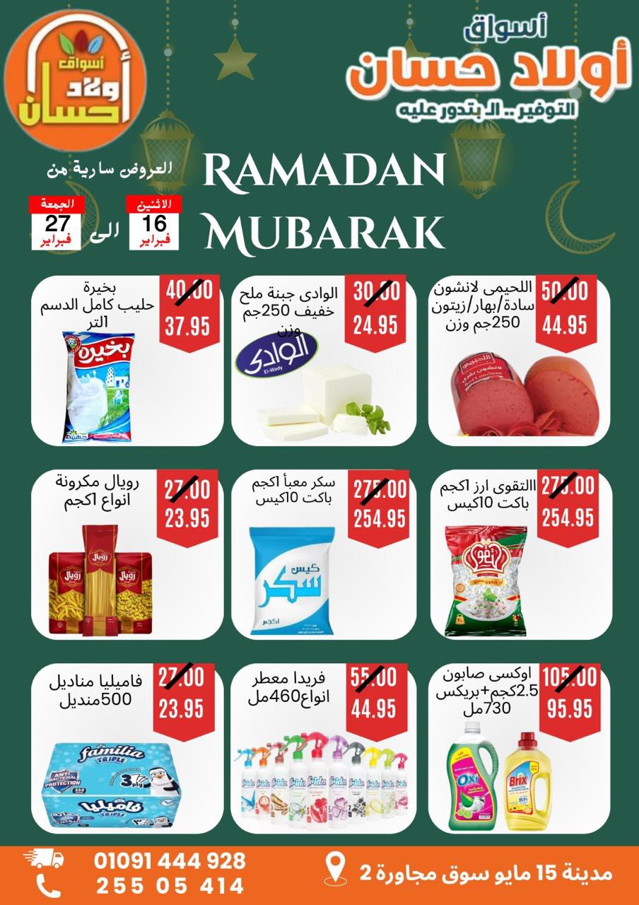 Hassan Sons Markets  Helwan and 15 May City  Offers from 16 to 27 February Ramadan Kareem Offers - Page 1