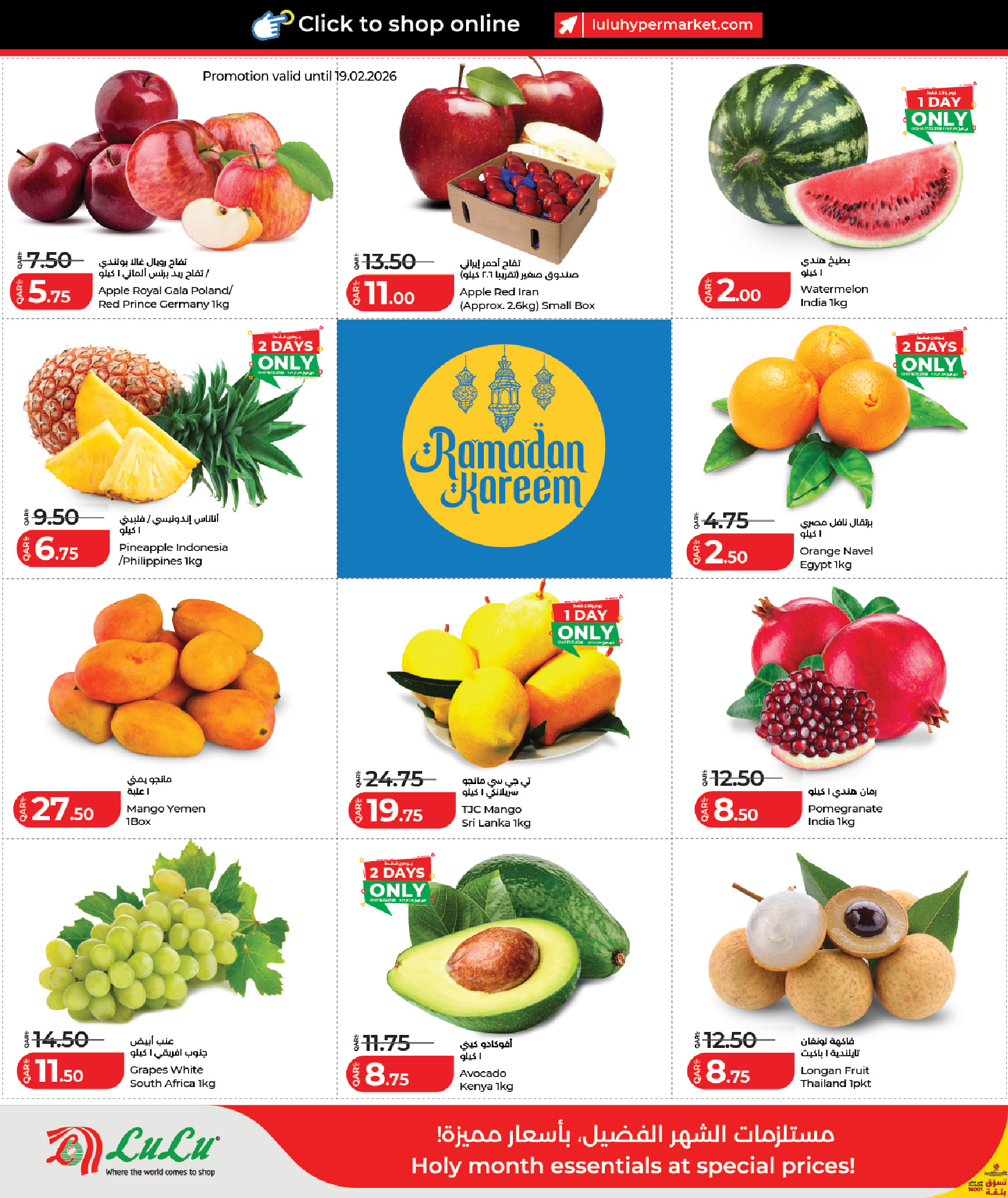 Lulu Qatar Offers from 17 to 21 February 2026 Ramadan Savings Offers