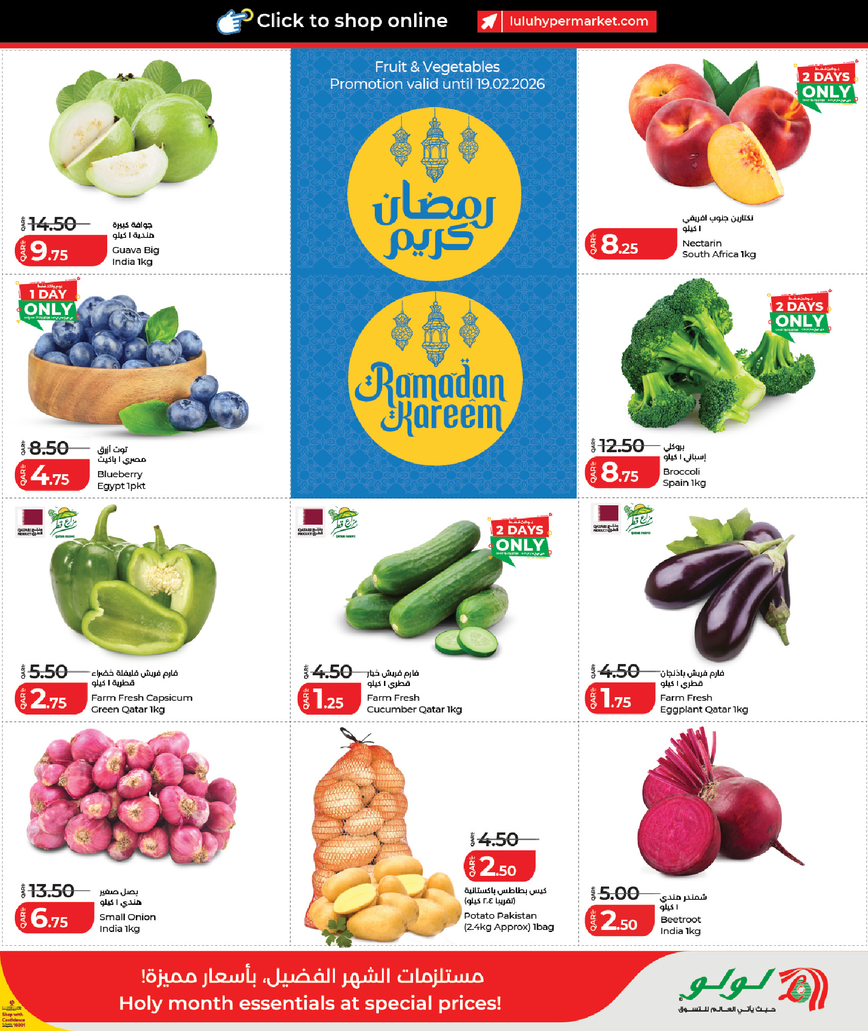 Lulu Qatar Offers from 17 to 21 February 2026 Ramadan Savings Offers