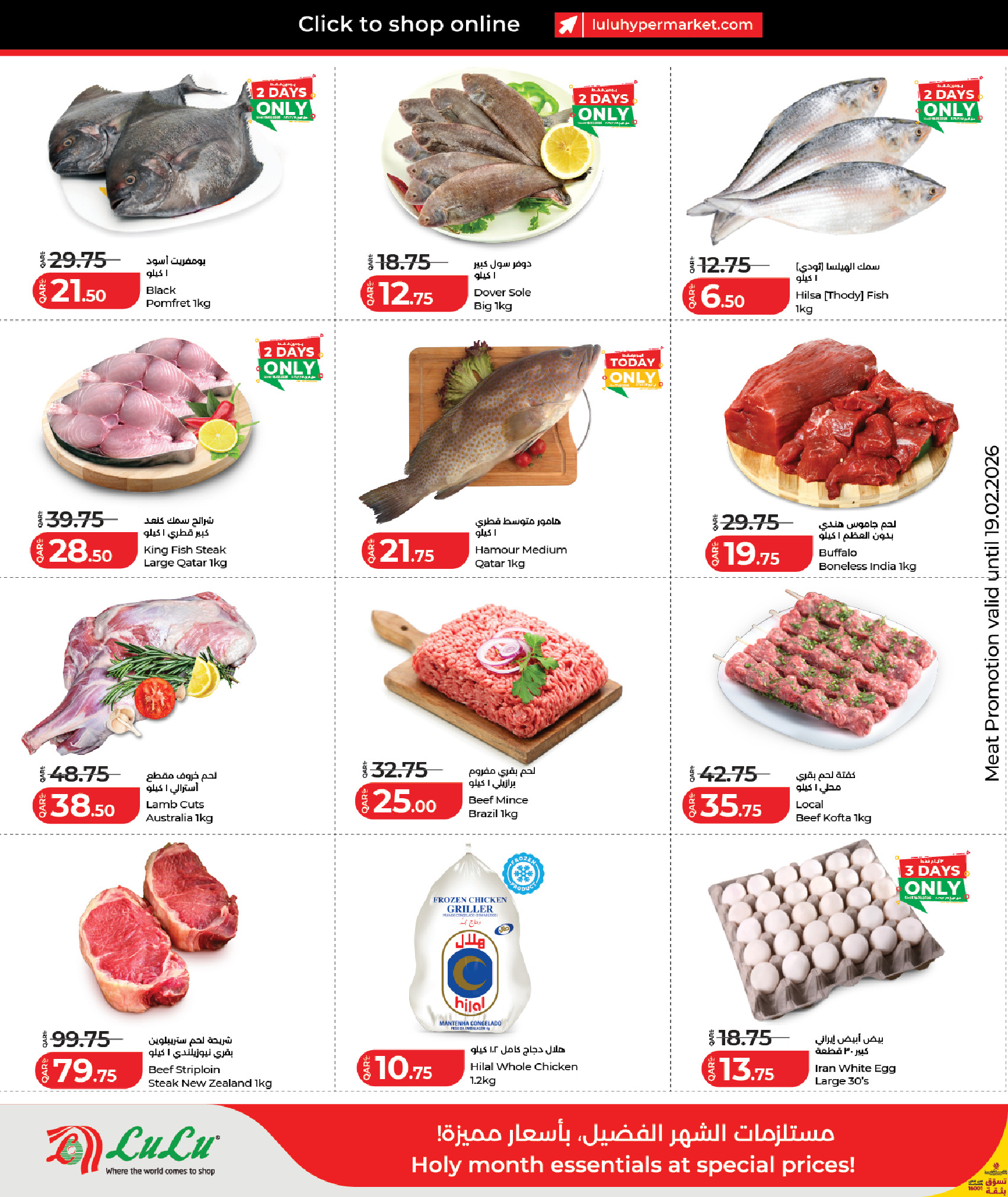 Lulu Qatar Offers from 17 to 21 February 2026 Ramadan Savings Offers