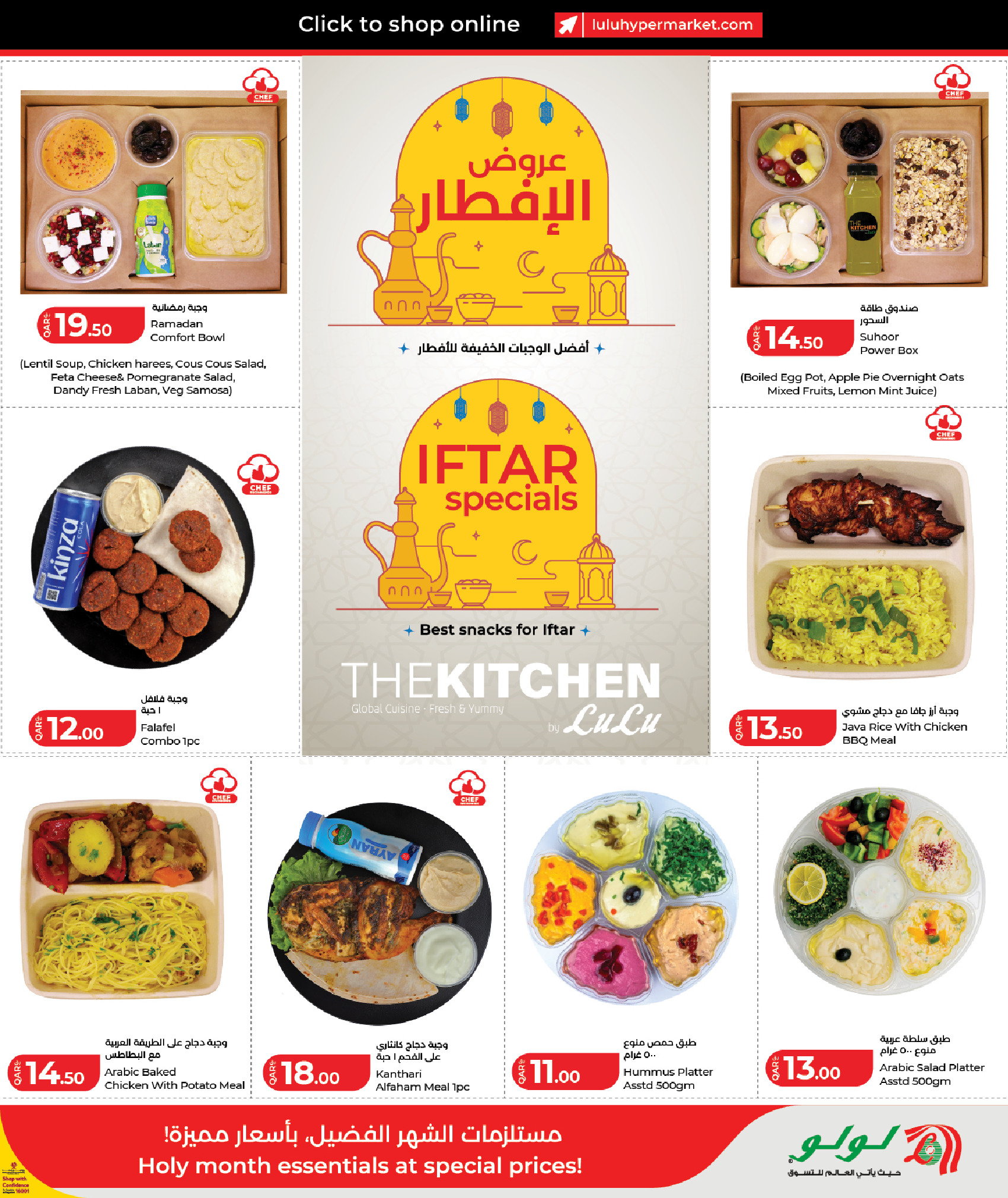 Lulu Qatar Offers from 17 to 21 February 2026 Ramadan Savings Offers