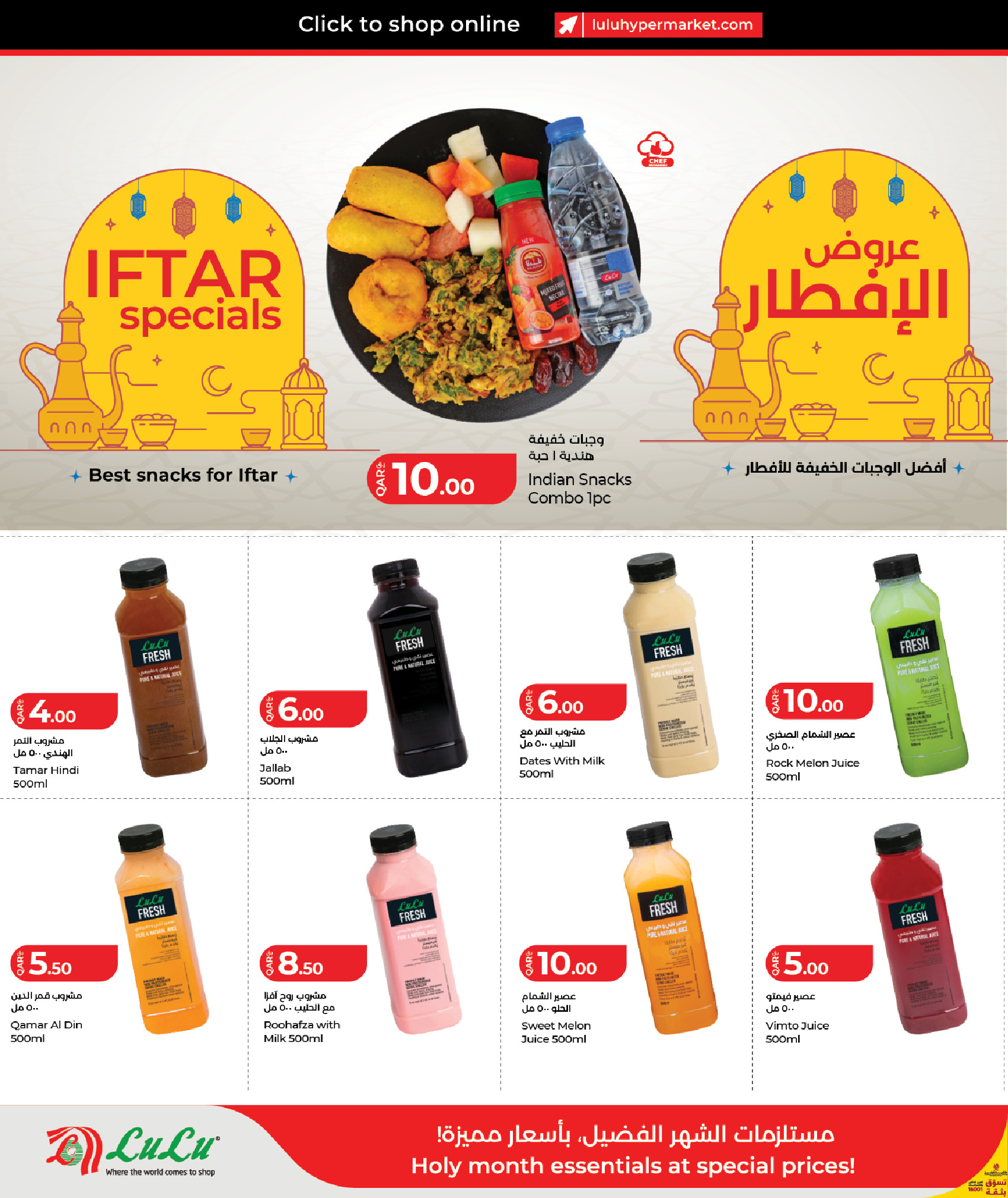 Lulu Qatar Offers from 17 to 21 February 2026 Ramadan Savings Offers