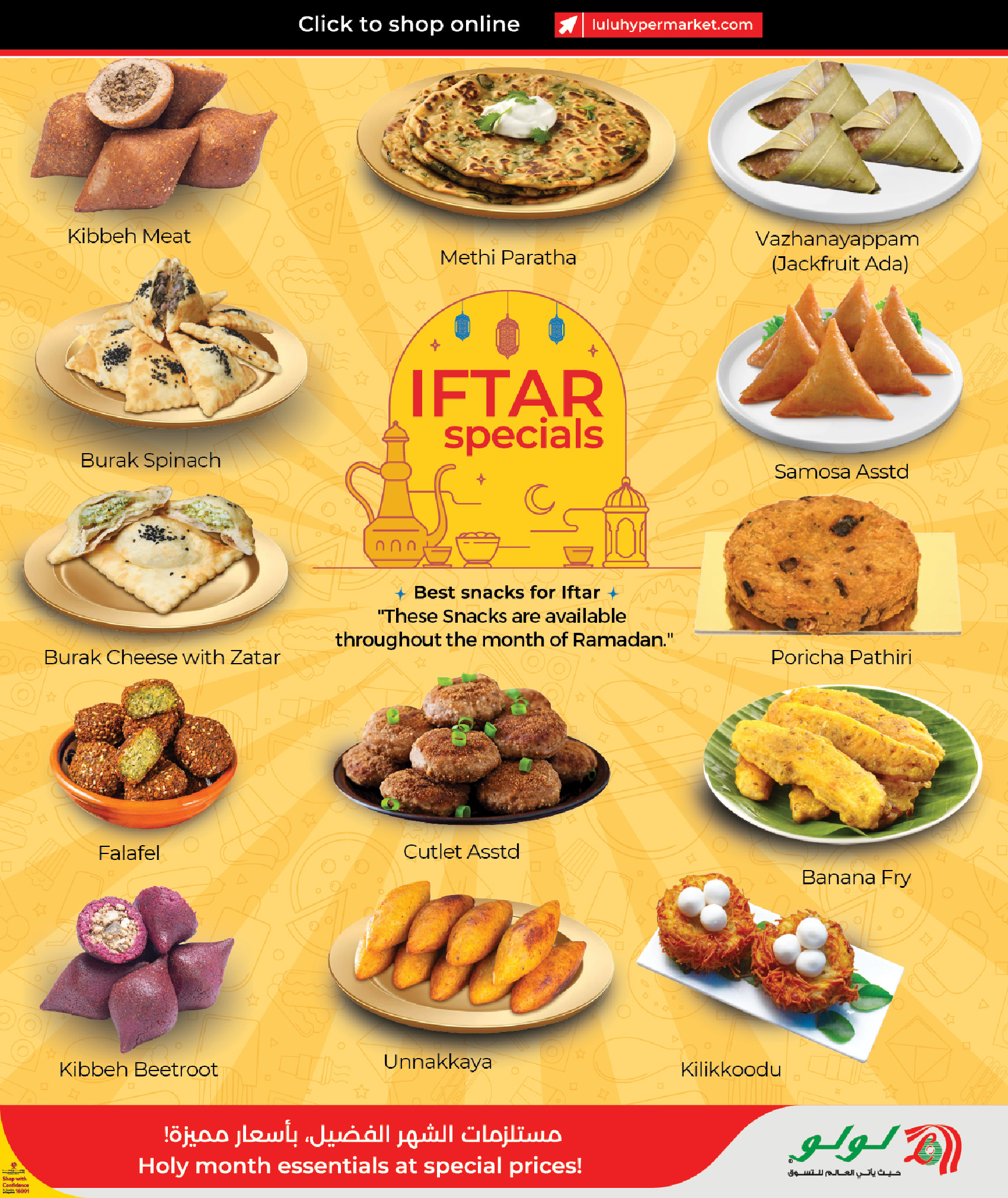 Lulu Qatar Offers from 17 to 21 February 2026 Ramadan Savings Offers