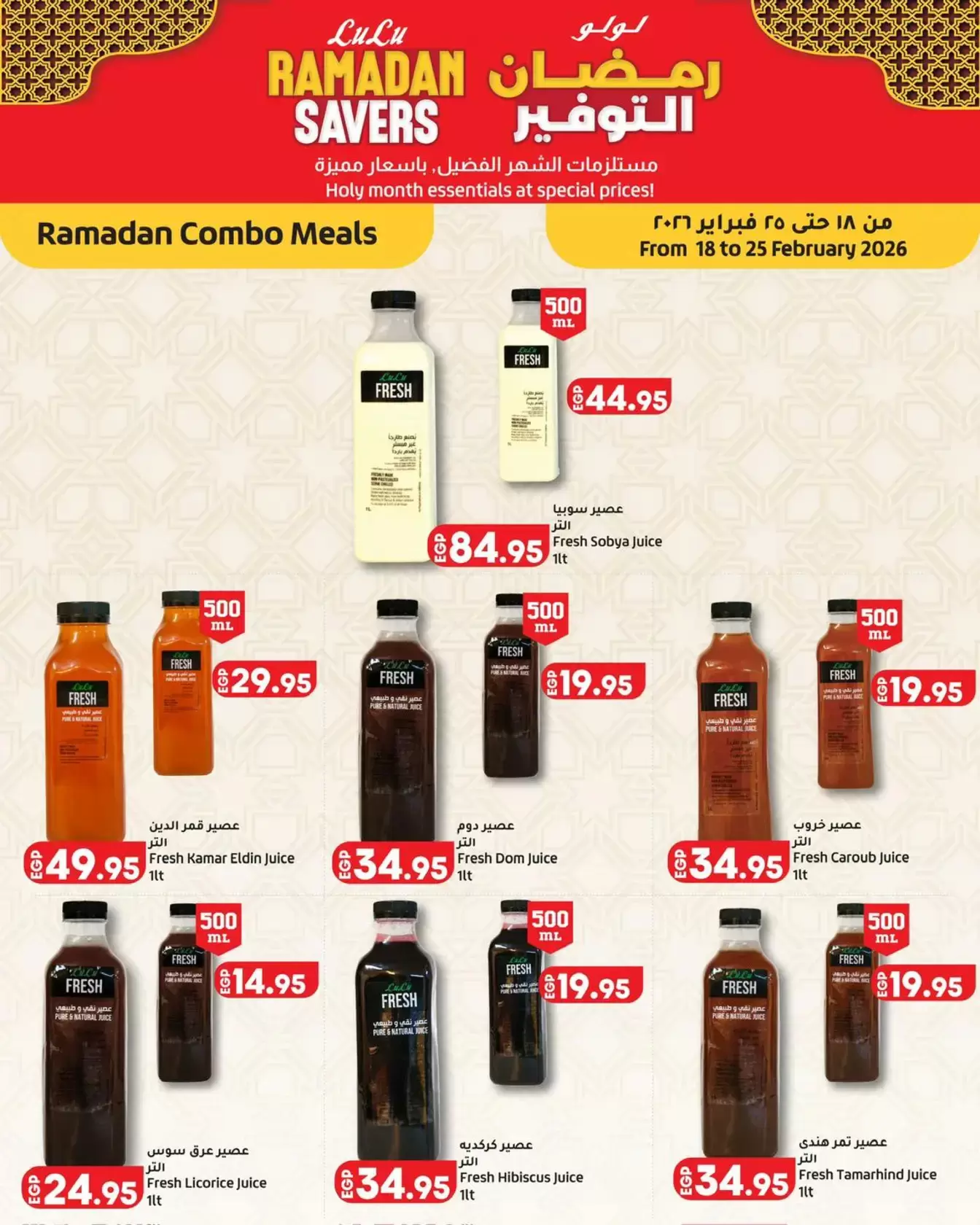 Offres Lulu Egypte de 18 à 25 février 2026 Offres spéciales Ramadan