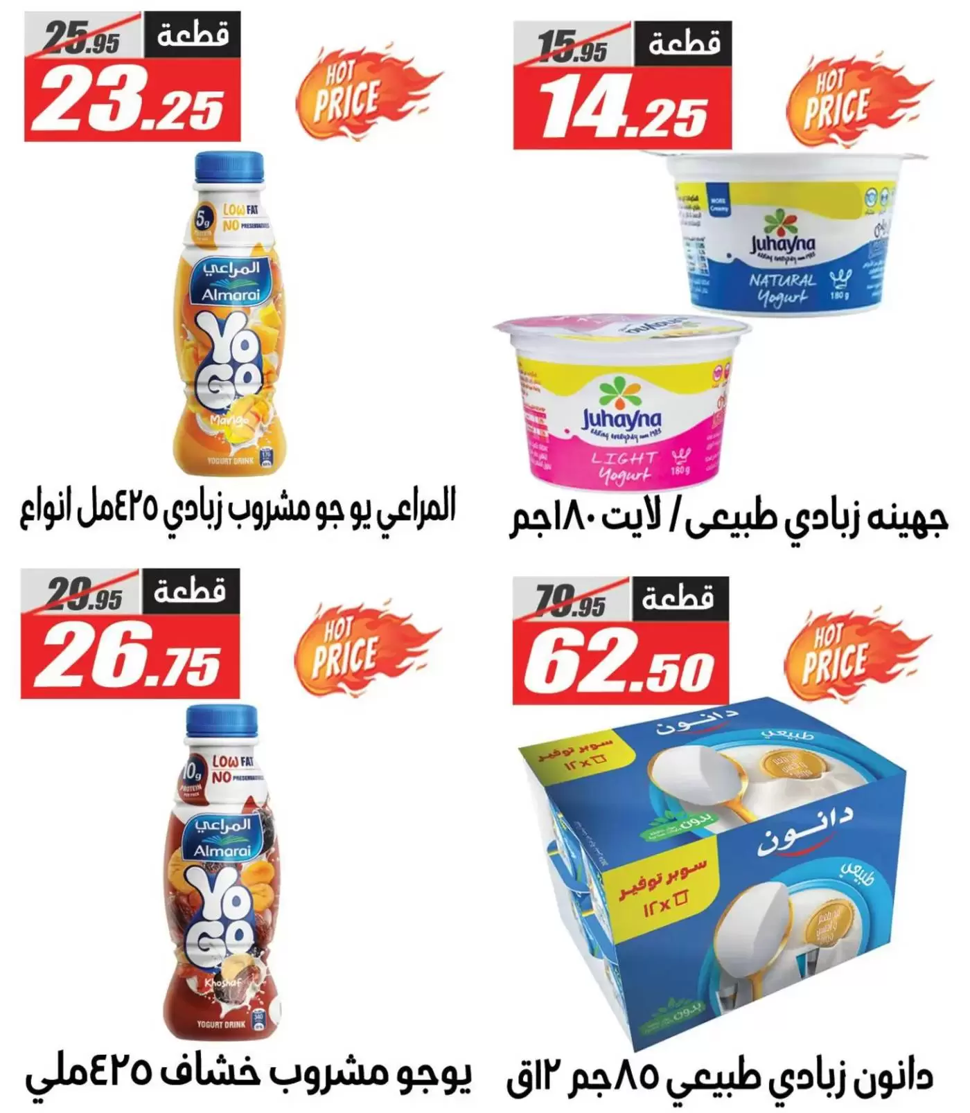 El Fergany Hypermarket Egypt Offers from 17 to 23 February 2026 Ramadan Kareem Offers