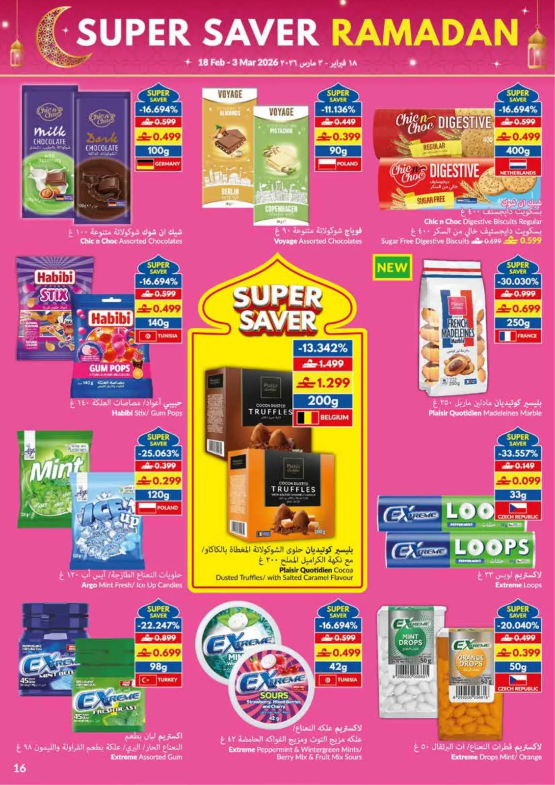 Viva supermarket Oman Offers from 18 February to 3 March 2026 SUPER SAVER RAMADAN - Page 16