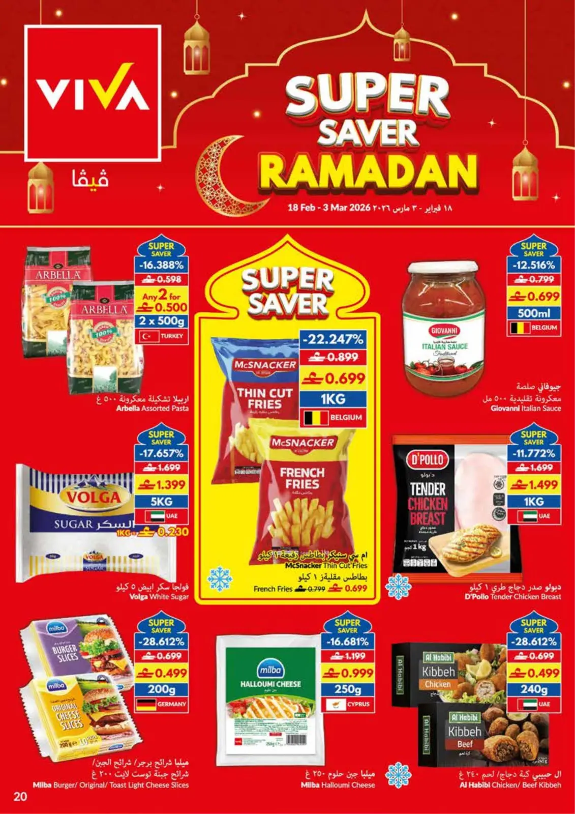 Viva supermarket Oman Offers from 18 February to 3 March 2026 SUPER SAVER RAMADAN - Page 20