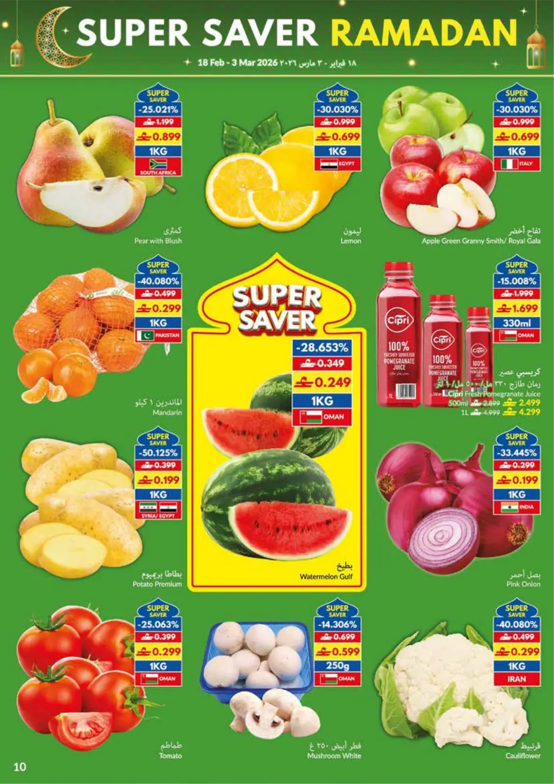 Viva supermarket Oman Offers from 18 February to 3 March 2026 SUPER SAVER RAMADAN - Page 10