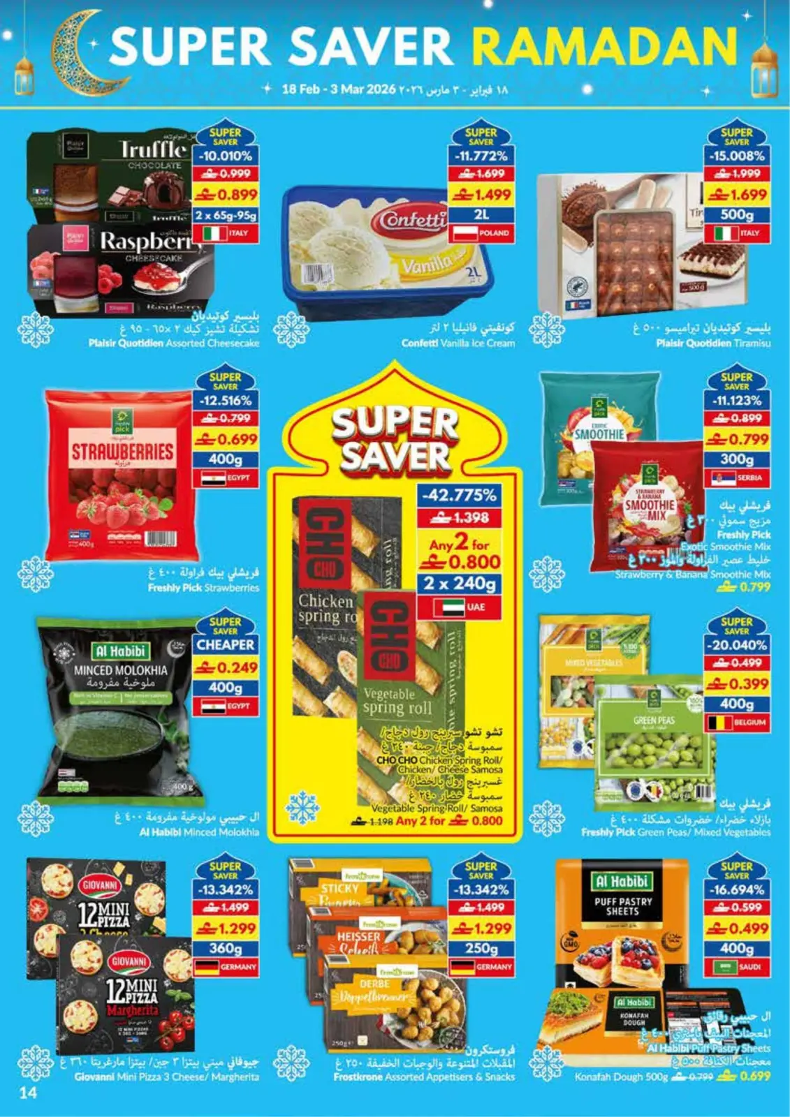 Viva supermarket Oman Offers from 18 February to 3 March 2026 SUPER SAVER RAMADAN - Page 14