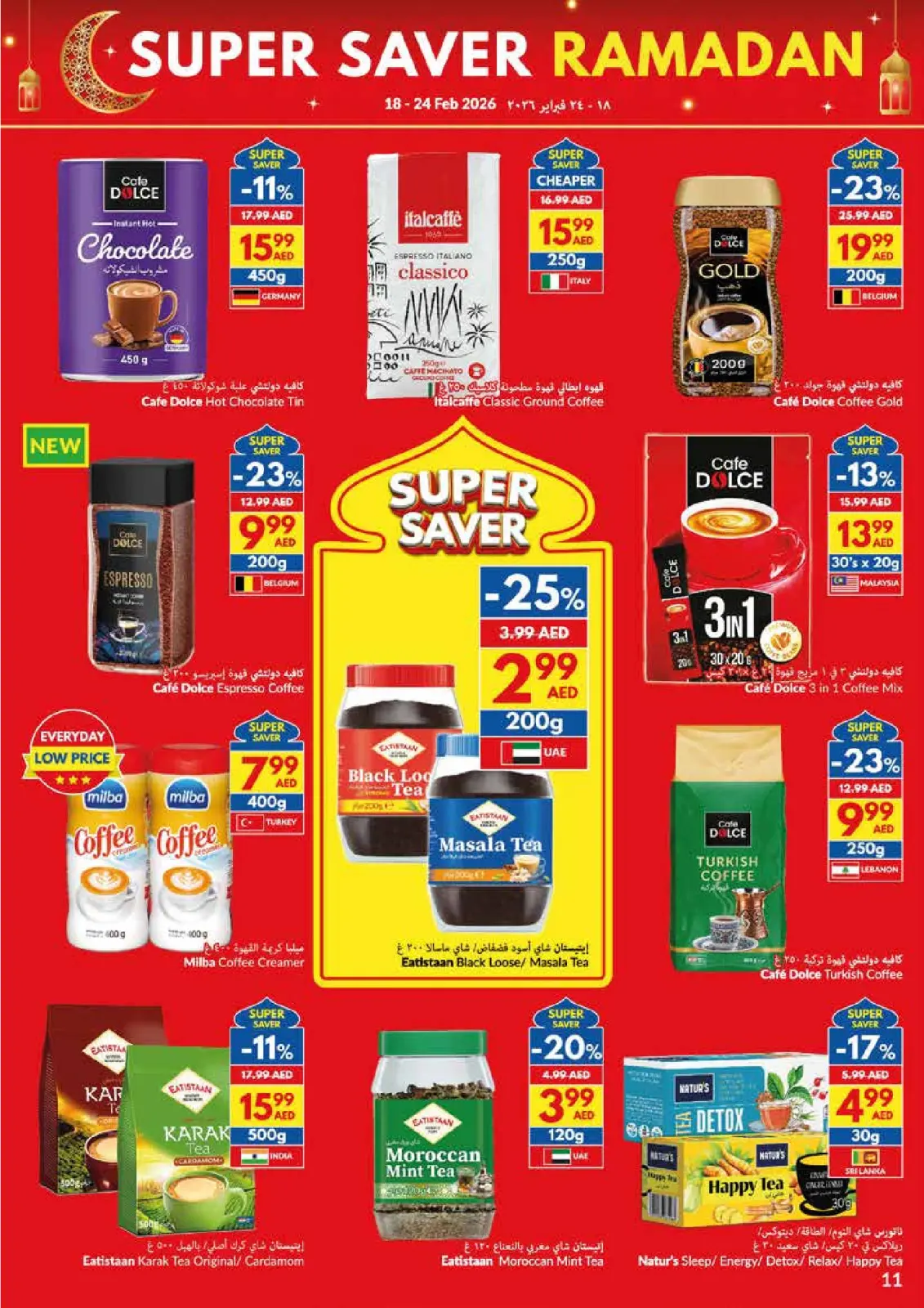 صفحة 11 ضمن عروض التوفير الكبرى لرمضان في فيفا سوبر ماركت الإمارات