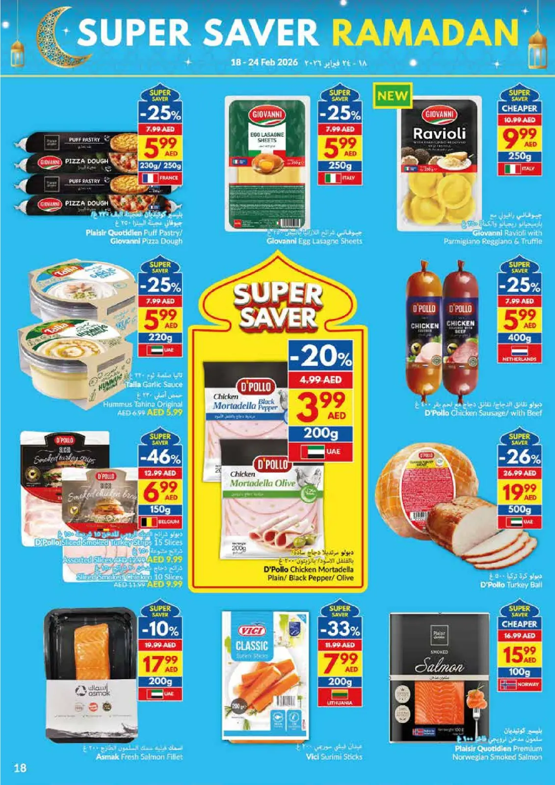 صفحة 18 ضمن عروض التوفير الكبرى لرمضان في فيفا سوبر ماركت الإمارات