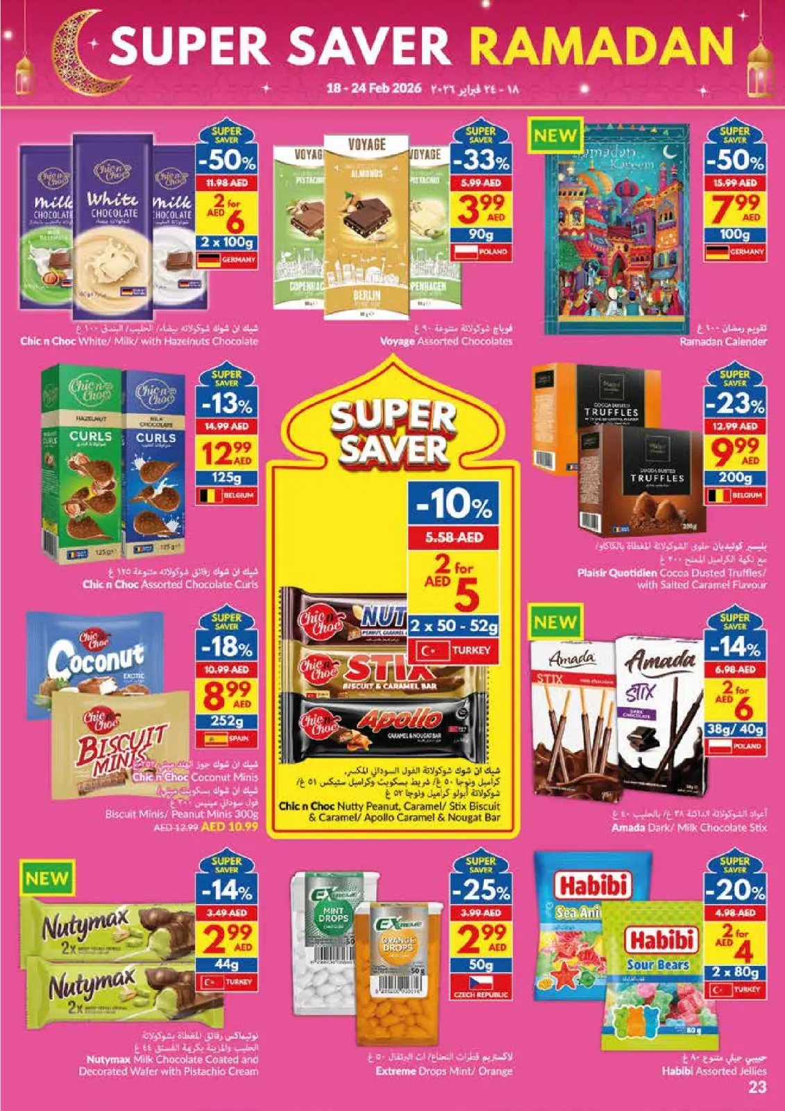 عروض فيفا سوبر ماركت الإمارات من 18 حتى 24 فبراير 2026 عروض التوفير الكبرى لرمضان - صفحة 23