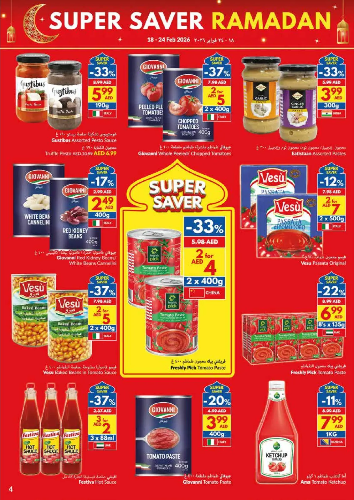 عروض فيفا سوبر ماركت الإمارات من 18 حتى 24 فبراير 2026 عروض التوفير الكبرى لرمضان - صفحة 4