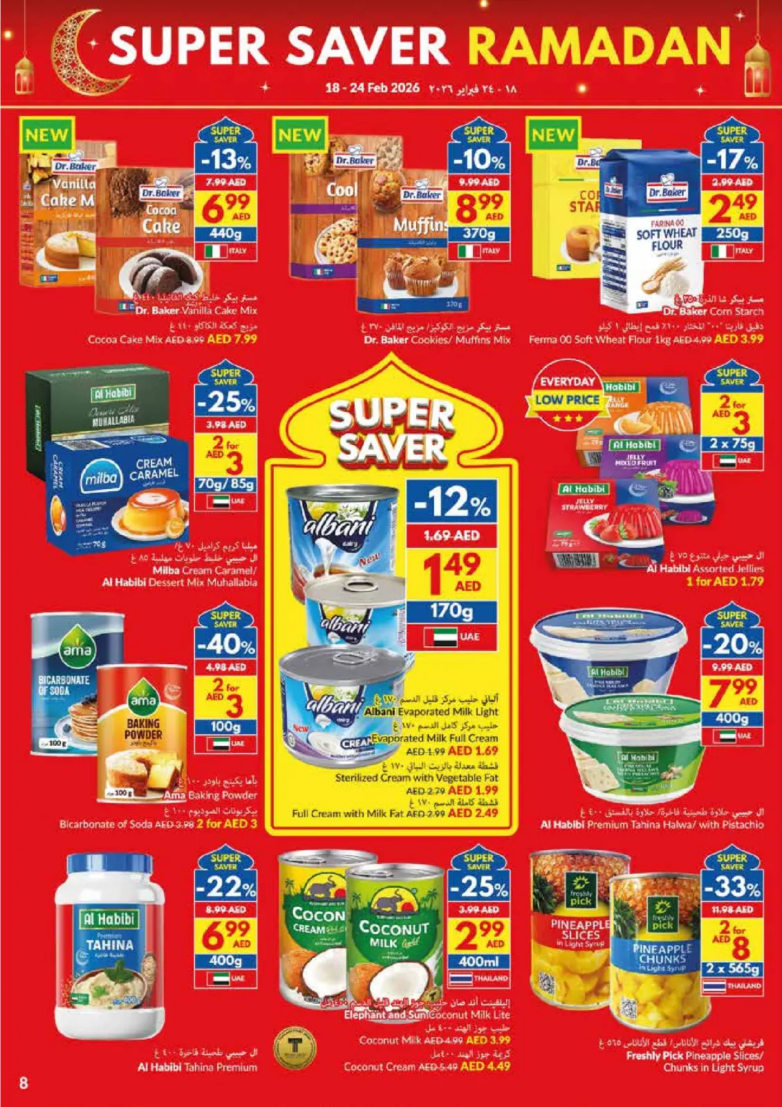 صفحة 8 ضمن عروض التوفير الكبرى لرمضان في فيفا سوبر ماركت الإمارات