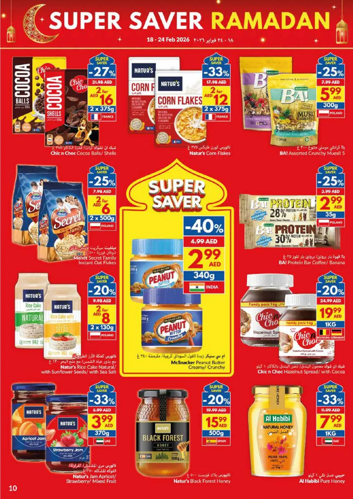 صفحة 10 ضمن عروض التوفير الكبرى لرمضان في فيفا سوبر ماركت الإمارات