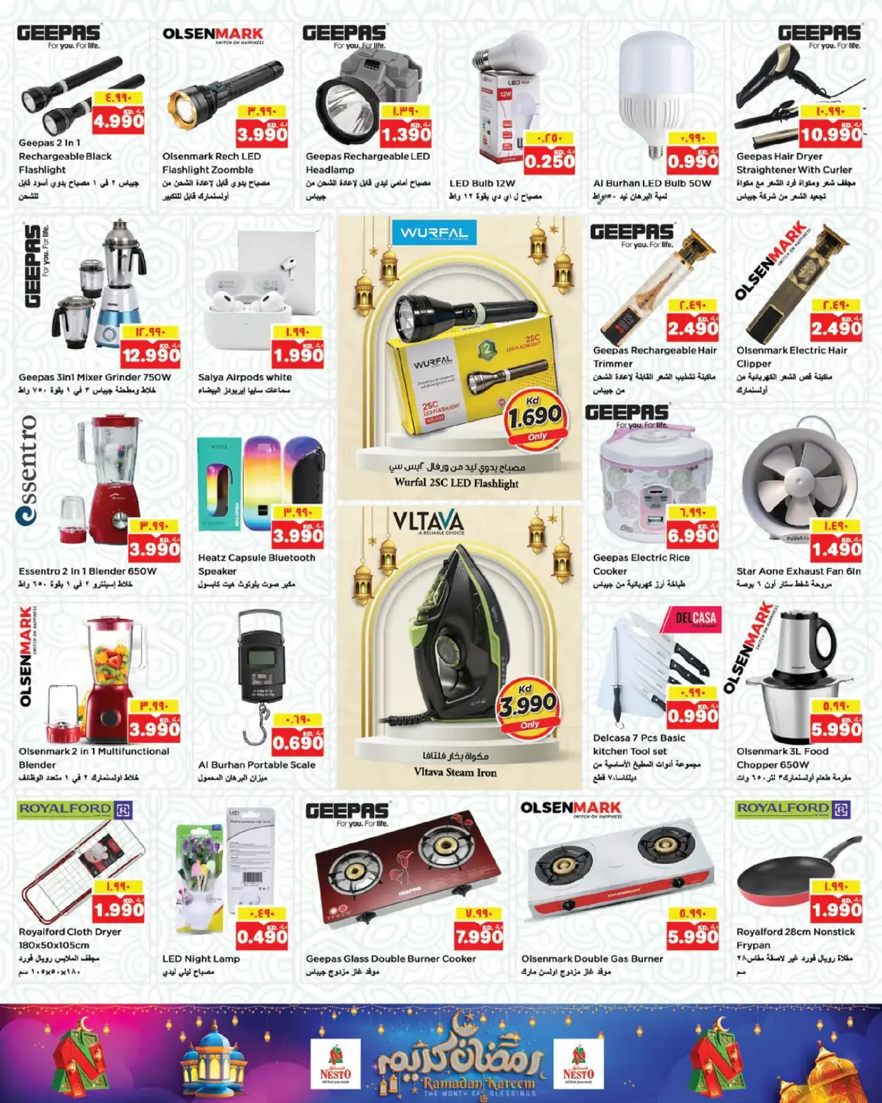 صفحة 18 ضمن عروض رمضان كريم في نستو الكويت