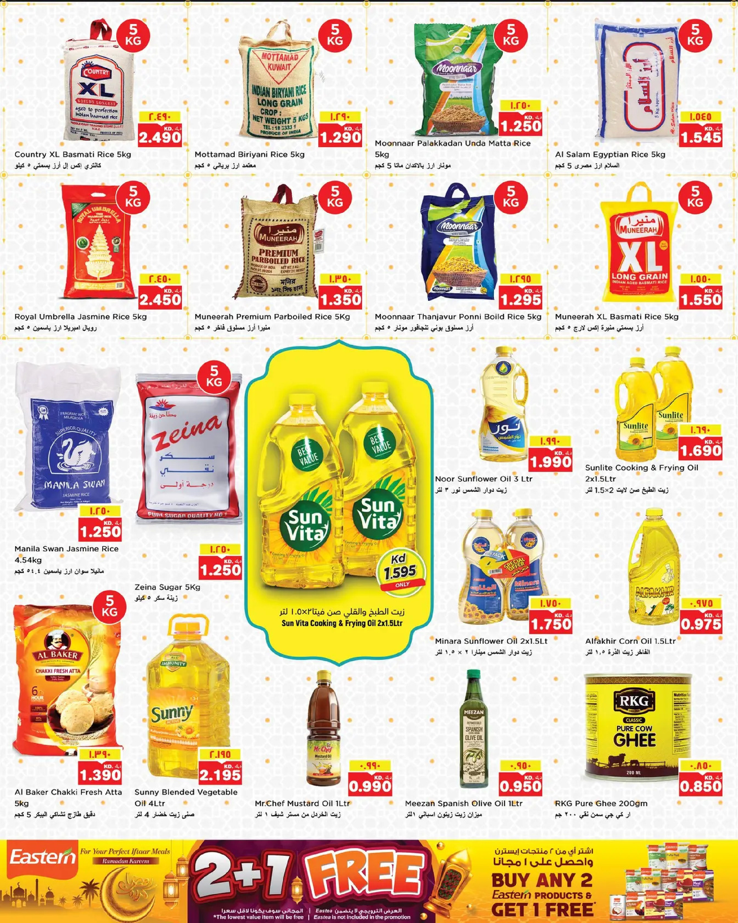 Offres Nesto Hypermarchés Mirqab  de 18 à 23 février Offres Ramadan Kareem