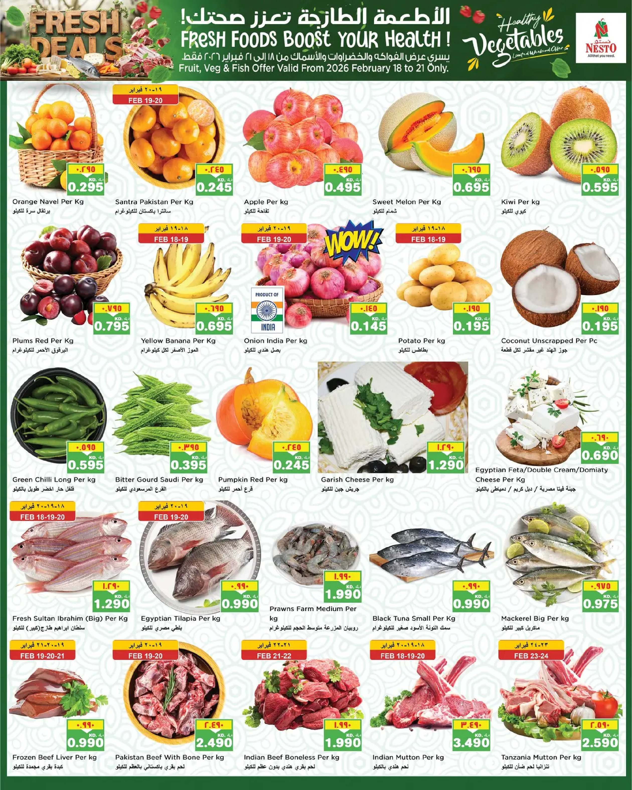 Offres Nesto Hypermarchés Mirqab  de 18 à 23 février Offres Ramadan Kareem