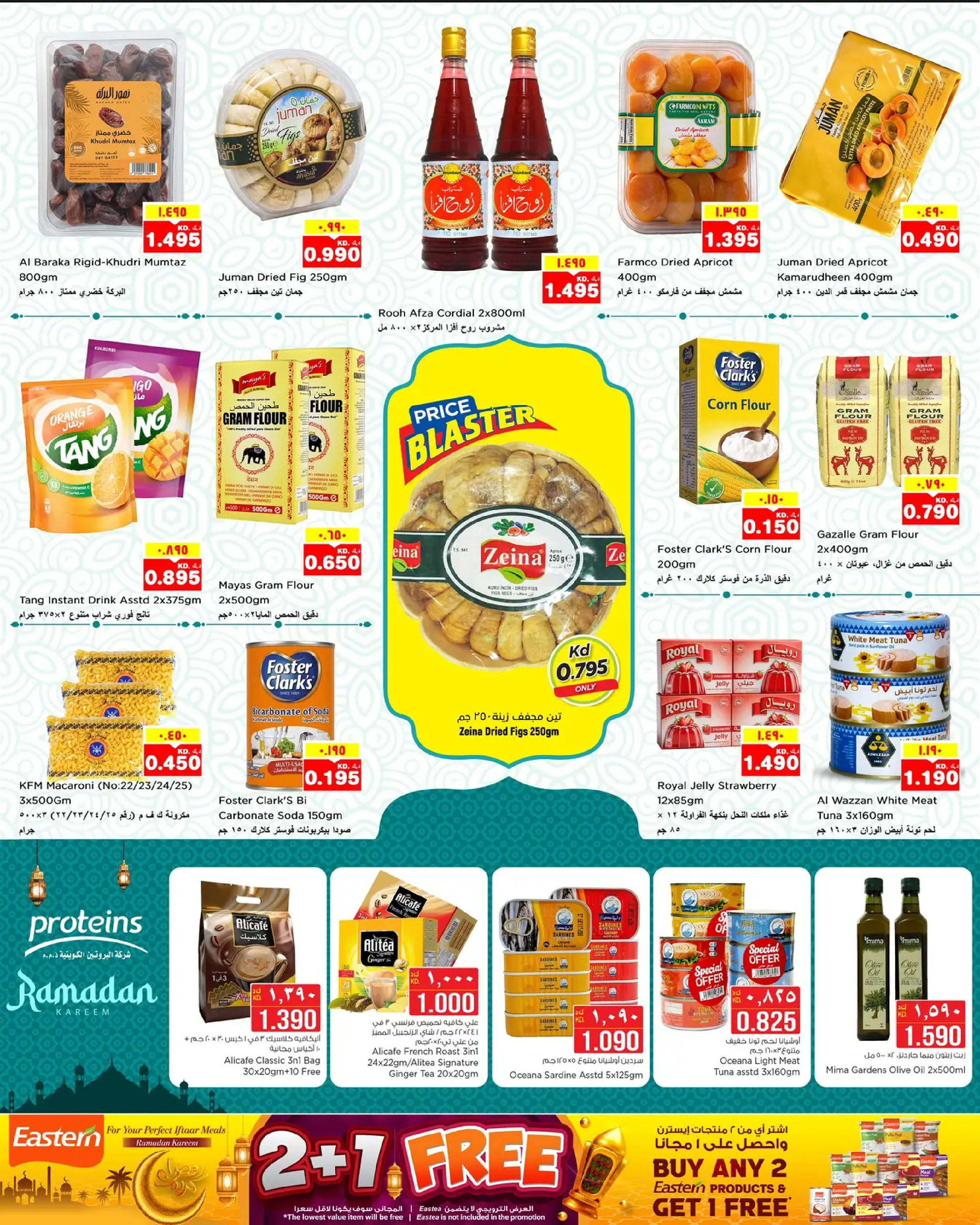 Offres Nesto Hypermarchés Mirqab  de 18 à 23 février Offres Ramadan Kareem