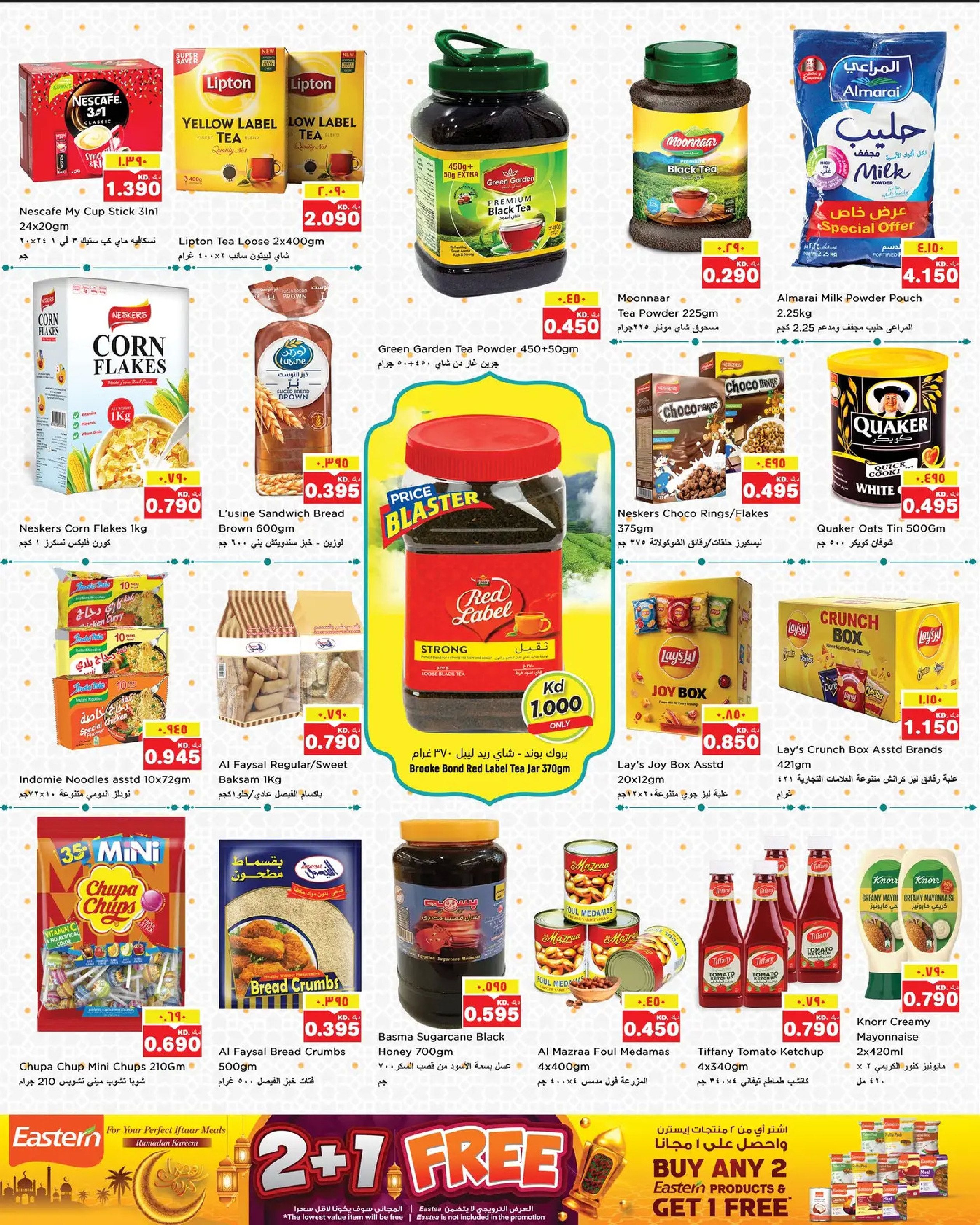 Offres Nesto Hypermarchés Mirqab  de 18 à 23 février Offres Ramadan Kareem