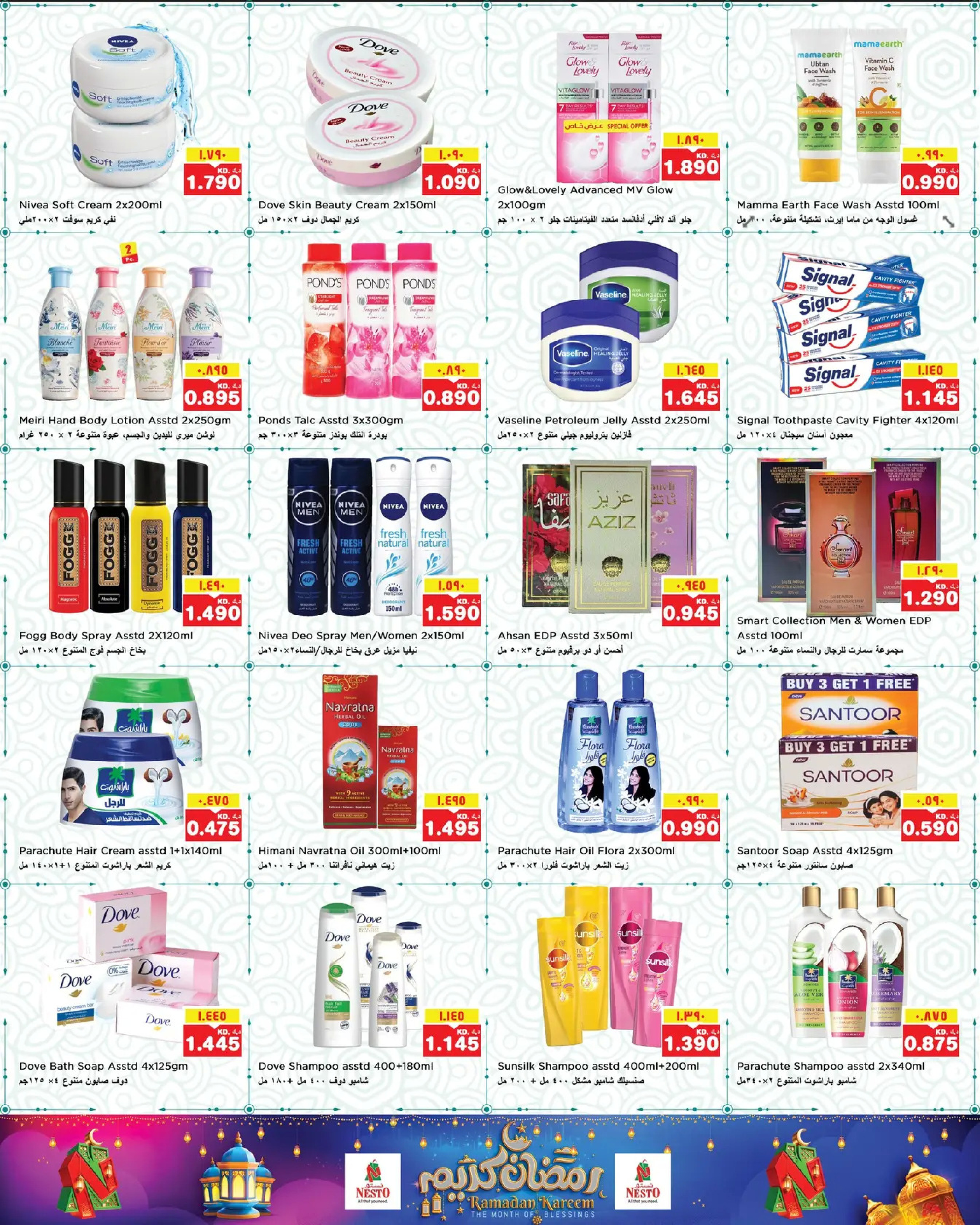 Offres Nesto Hypermarchés Mirqab  de 18 à 23 février Offres Ramadan Kareem