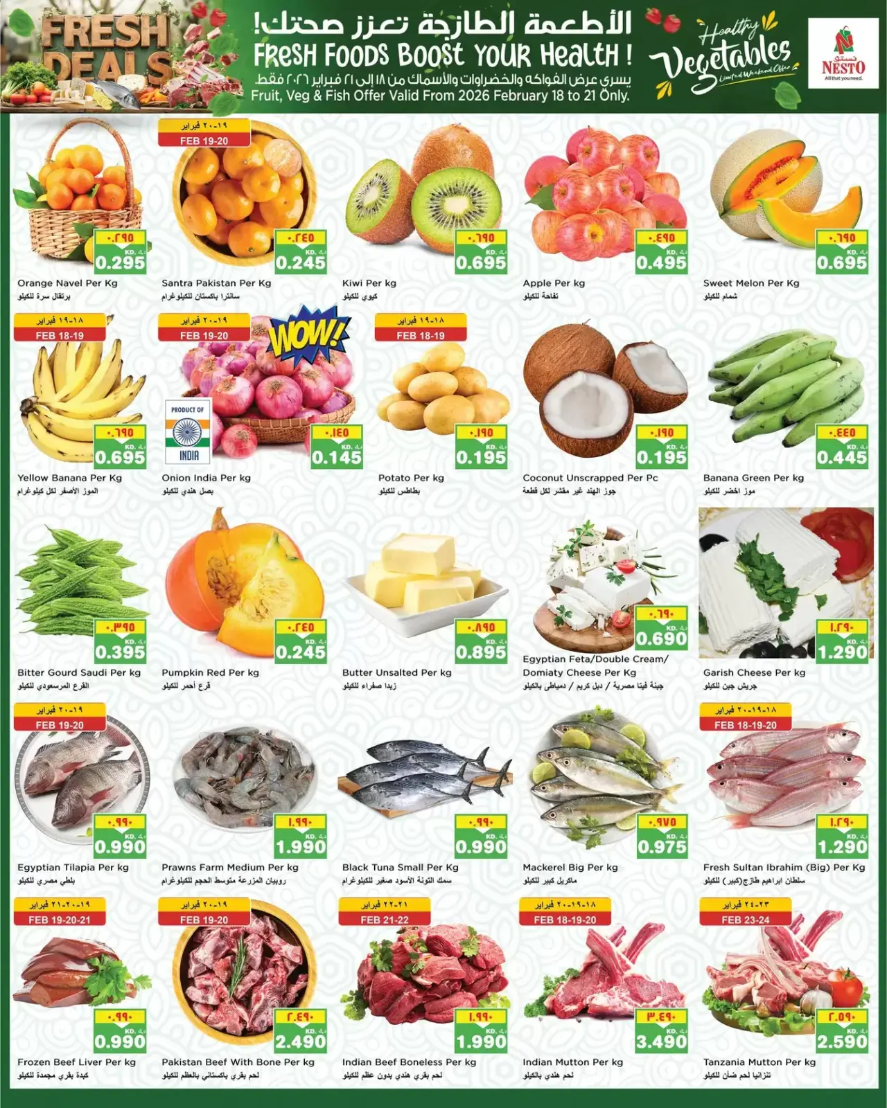 صفحة 5 ضمن عروض رمضان كريم في نستو الكويت