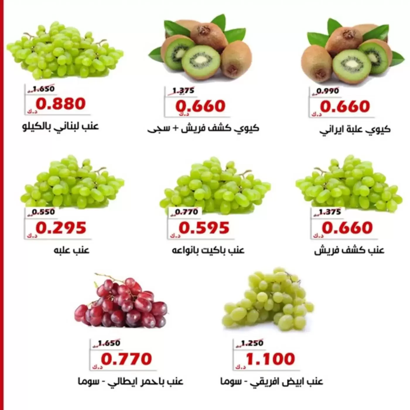 Ofertas de Cooperativa Al Khalidiya Kuwait de 17 a 18 febrero 2026 Oferta de frutas y verduras