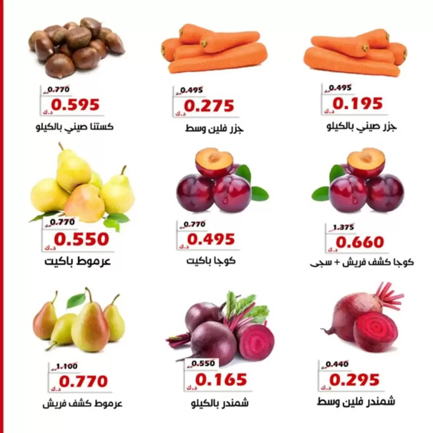 Ofertas de Cooperativa Al Khalidiya Kuwait de 17 a 18 febrero 2026 Oferta de frutas y verduras