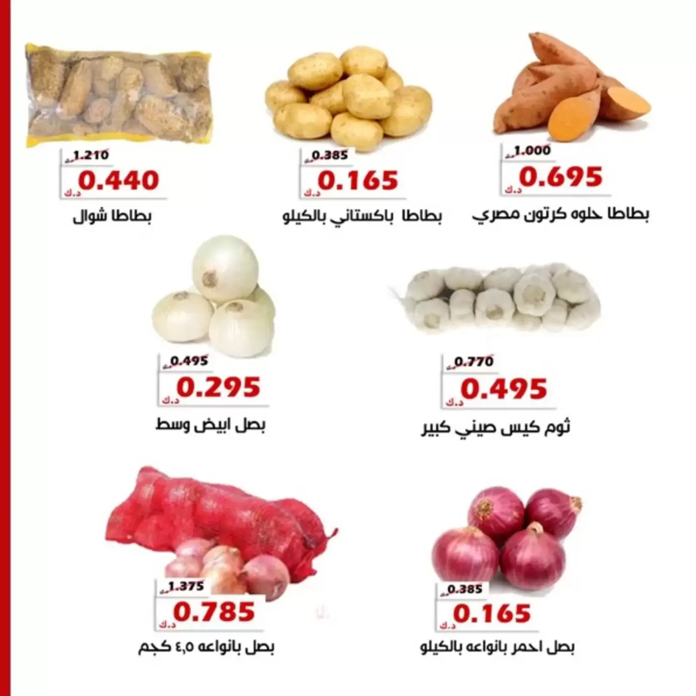 Ofertas de Cooperativa Al Khalidiya Kuwait de 17 a 18 febrero 2026 Oferta de frutas y verduras