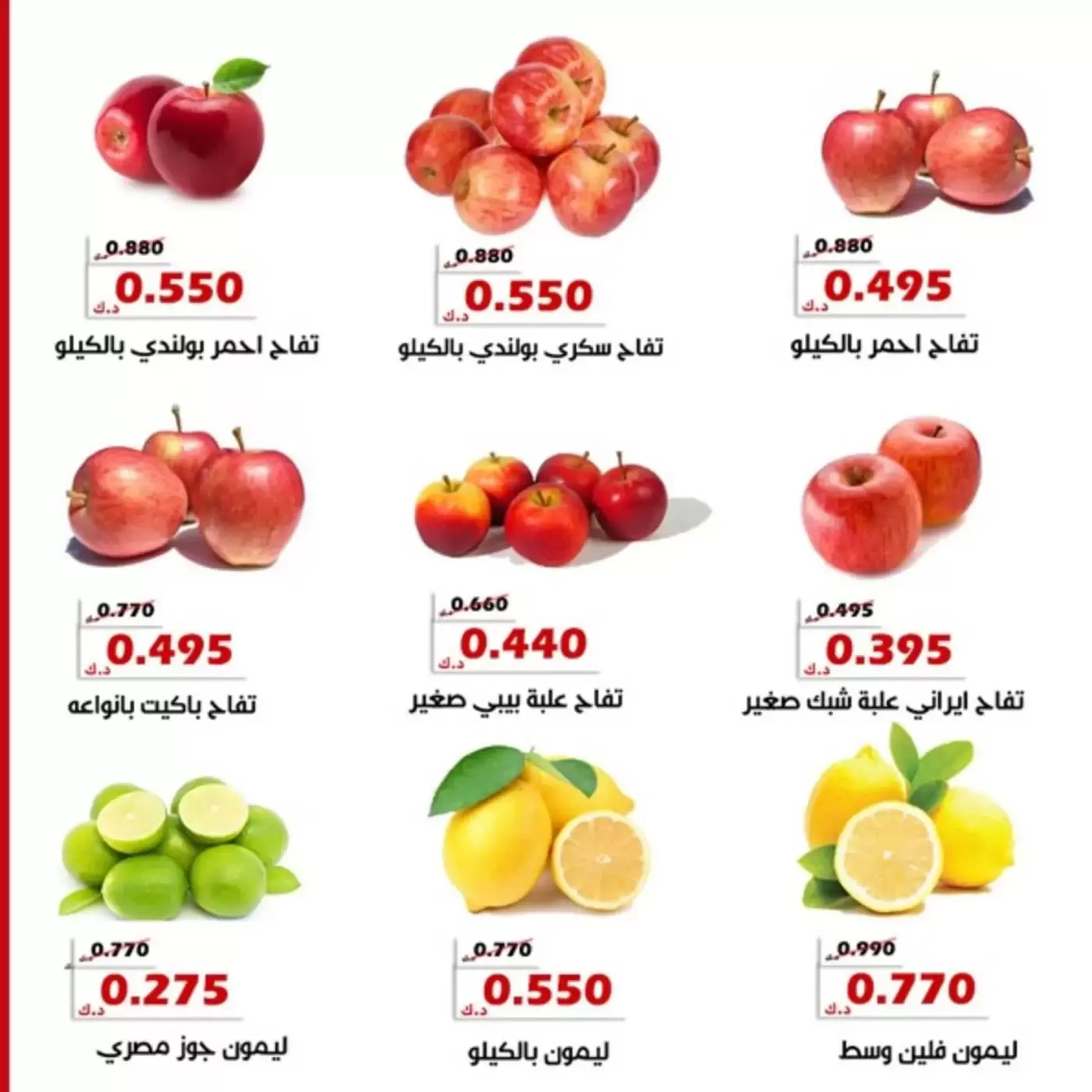 Ofertas de Cooperativa Al Khalidiya Kuwait de 17 a 18 febrero 2026 Oferta de frutas y verduras