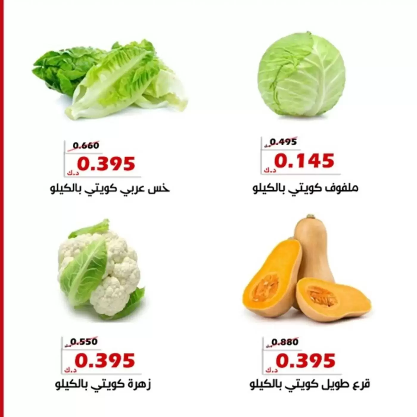 Ofertas de Cooperativa Al Khalidiya Kuwait de 17 a 18 febrero 2026 Oferta de frutas y verduras