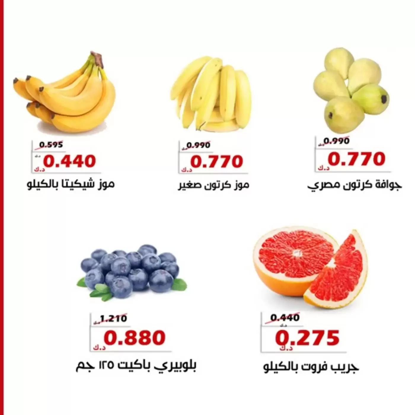 Ofertas de Cooperativa Al Khalidiya Kuwait de 17 a 18 febrero 2026 Oferta de frutas y verduras