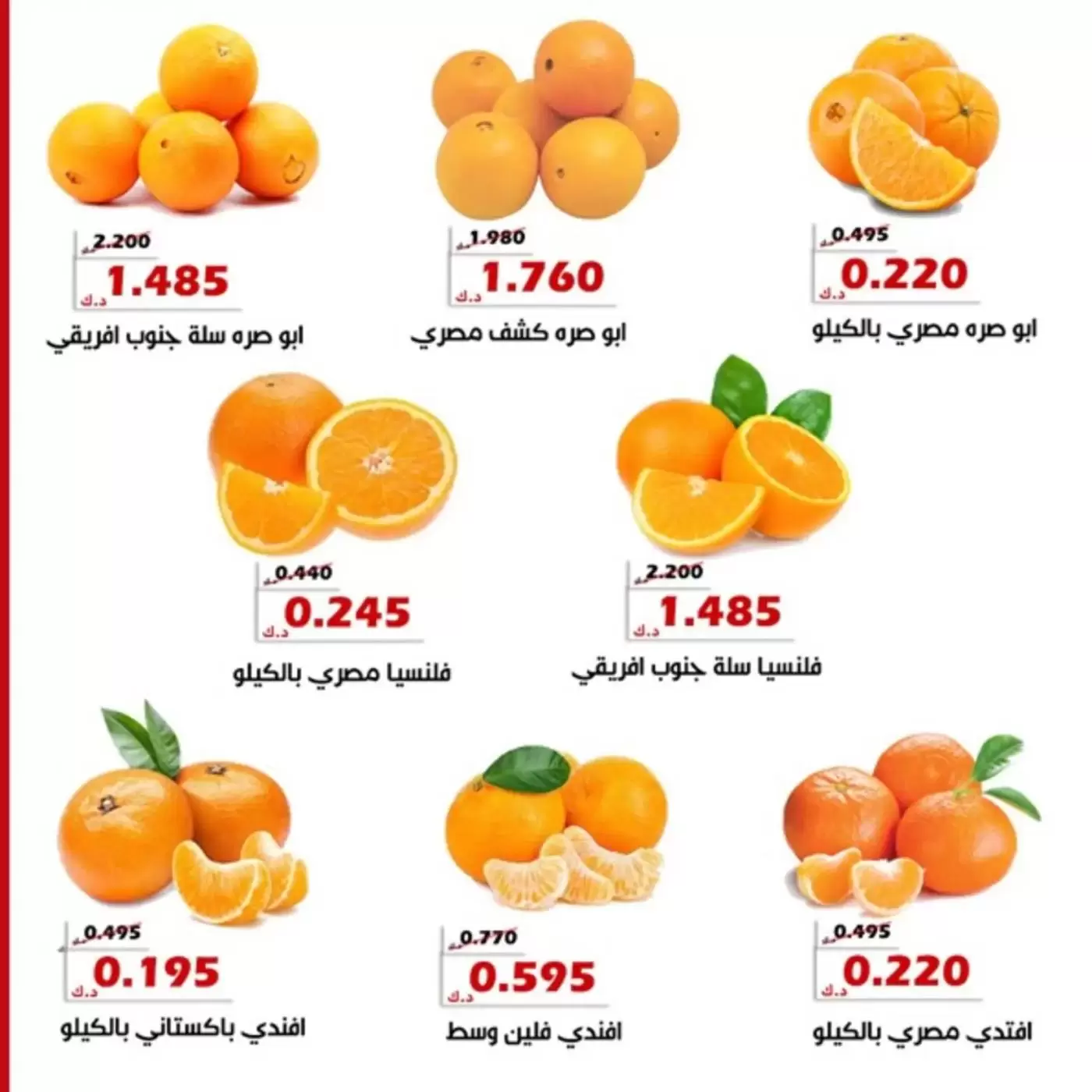 Ofertas de Cooperativa Al Khalidiya Kuwait de 17 a 18 febrero 2026 Oferta de frutas y verduras