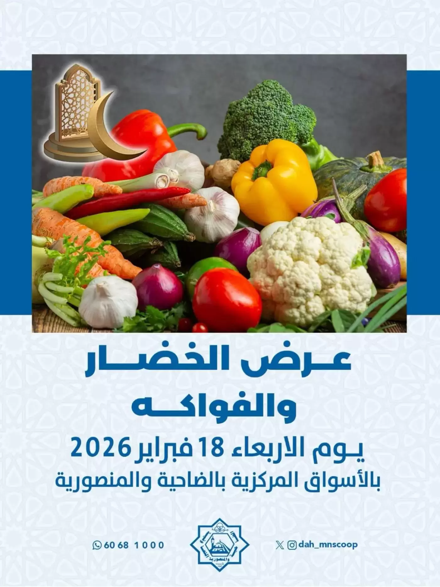 Ofertas de cooperativa Dah & Mns Kuwait miércoles 18 febrero Oferta de frutas y verduras - Página 1