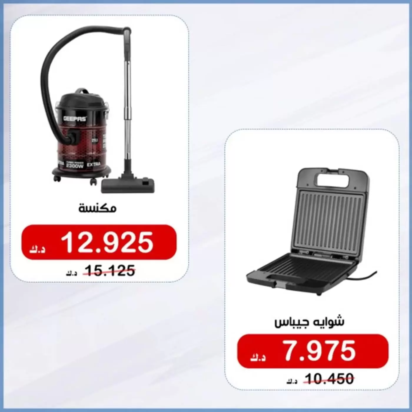 Offres Coopérative d'Al Khalidiya Koweït de 17 à 25 février 2026 Offres de fournitures familiales