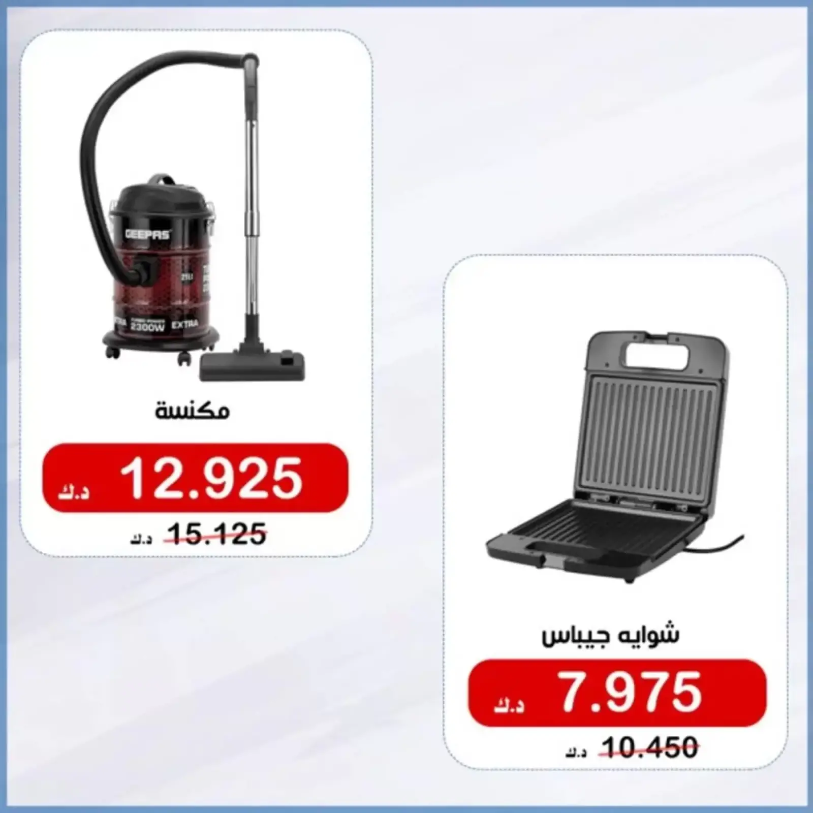 صفحة 5 ضمن عروض لوازم العائلة في جمعية الخالدية التعاونية الكويت