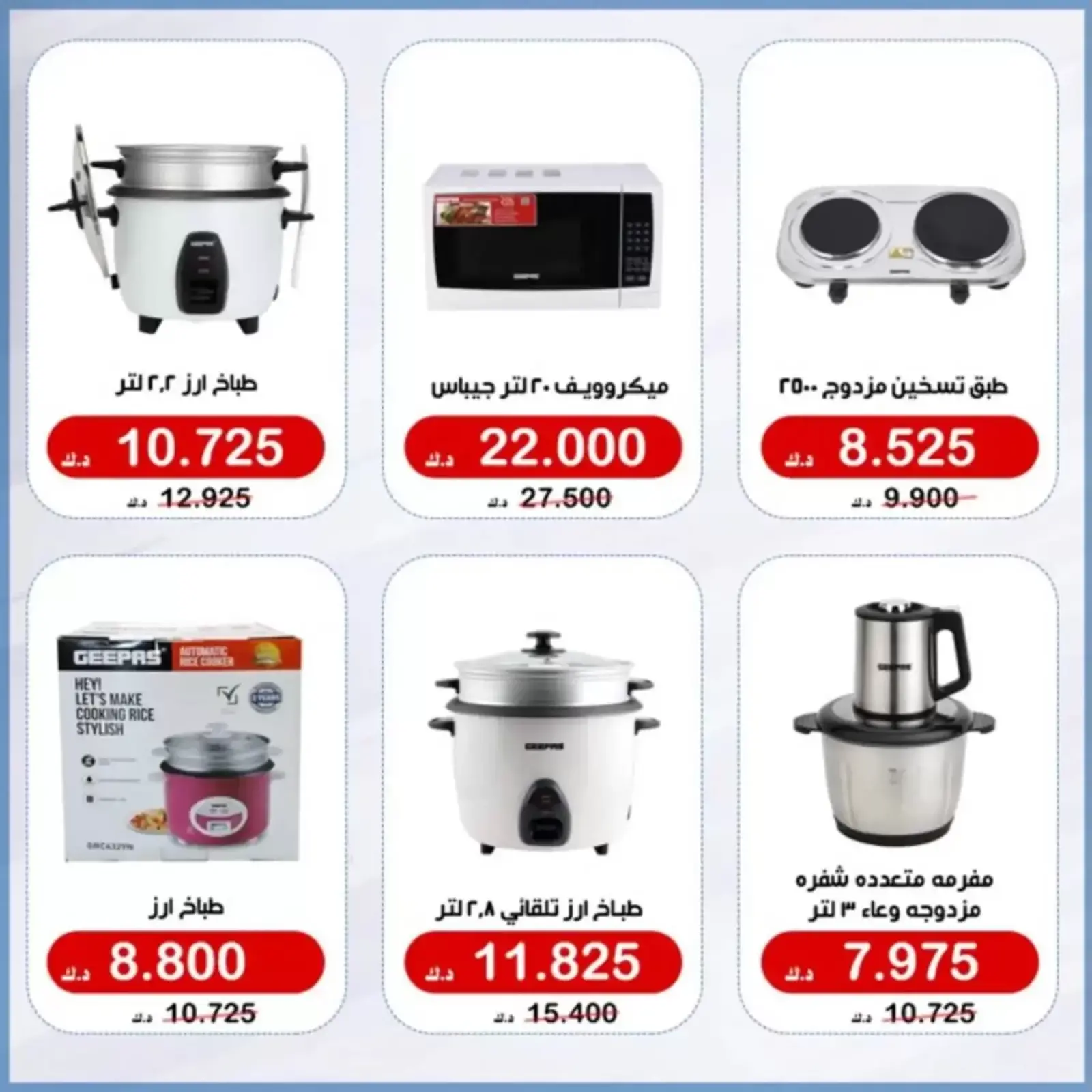 صفحة 4 ضمن عروض لوازم العائلة في جمعية الخالدية التعاونية الكويت