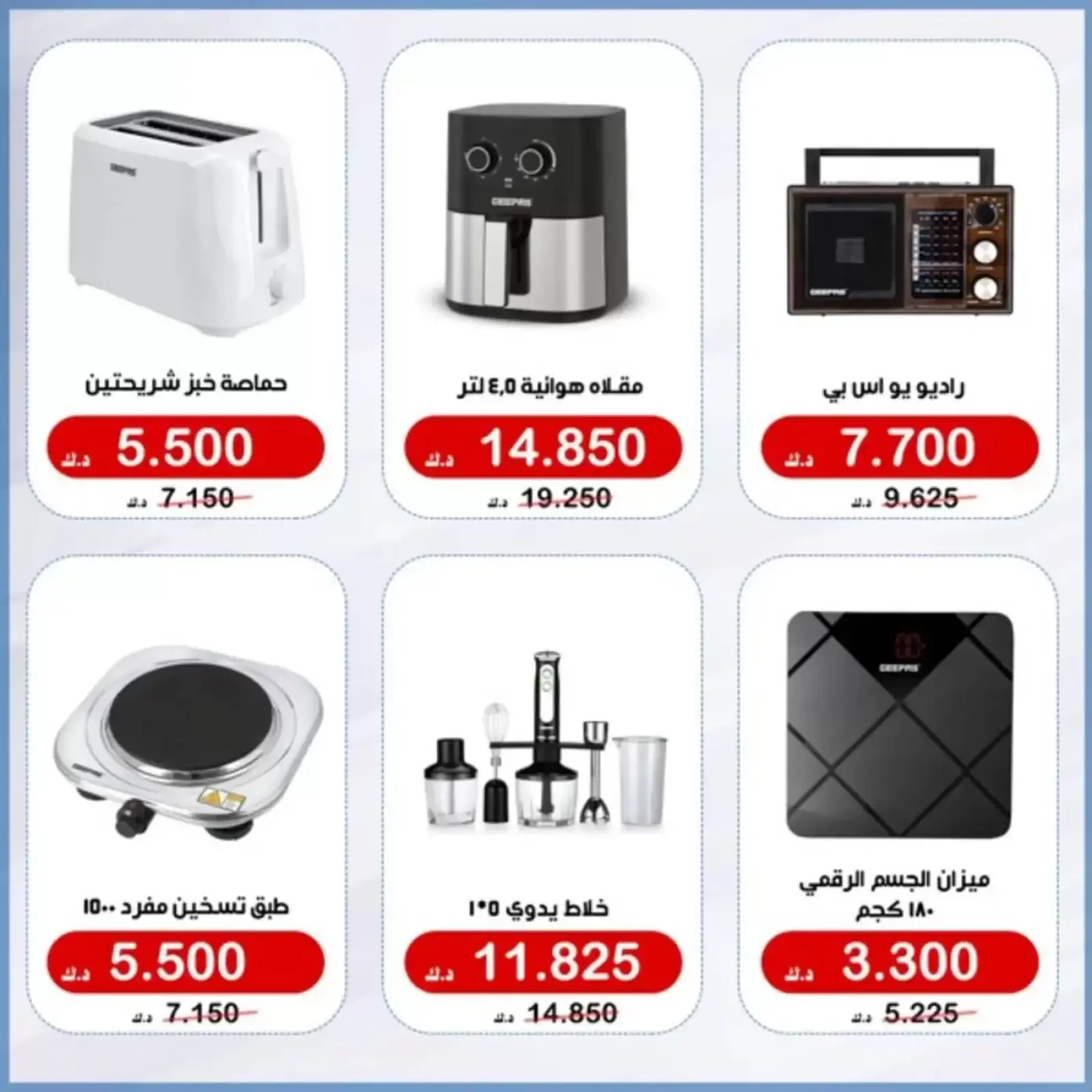 صفحة 3 ضمن عروض لوازم العائلة في جمعية الخالدية التعاونية الكويت