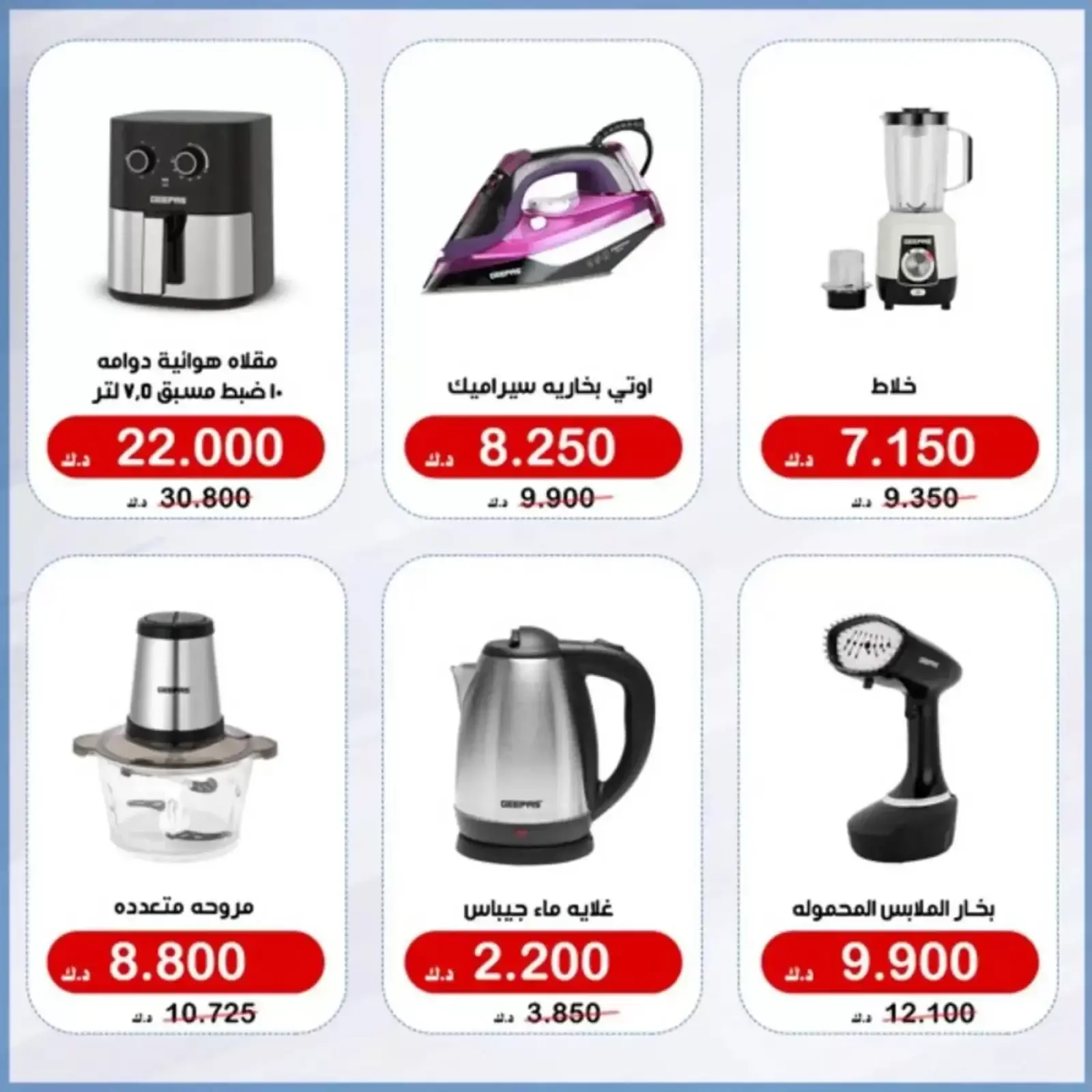 صفحة 2 ضمن عروض لوازم العائلة في جمعية الخالدية التعاونية الكويت