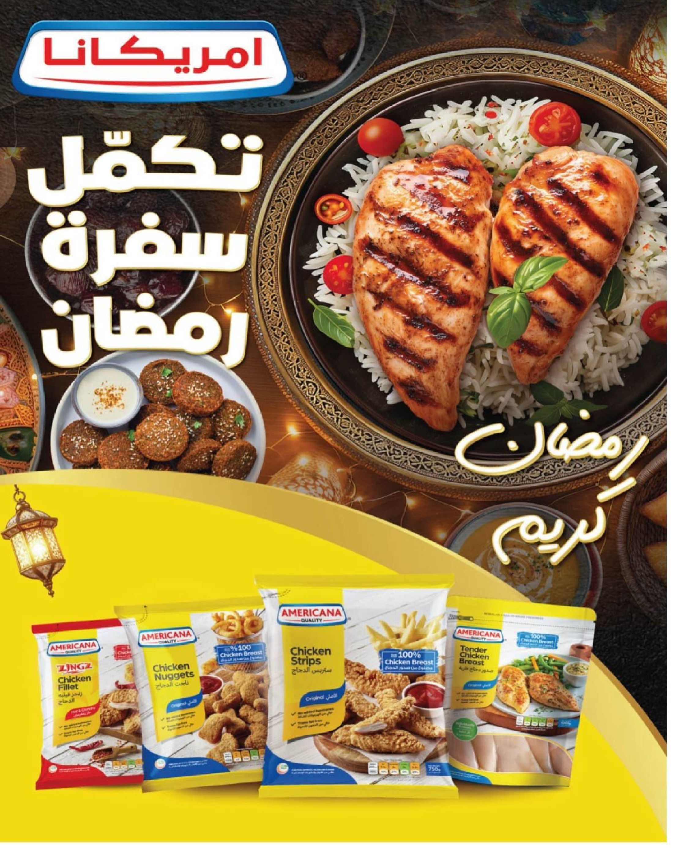 Ofertas de cooperativa Al Surra Kuwait de 16 a 22 febrero 2026 Ofertas del Festival de Ramadán