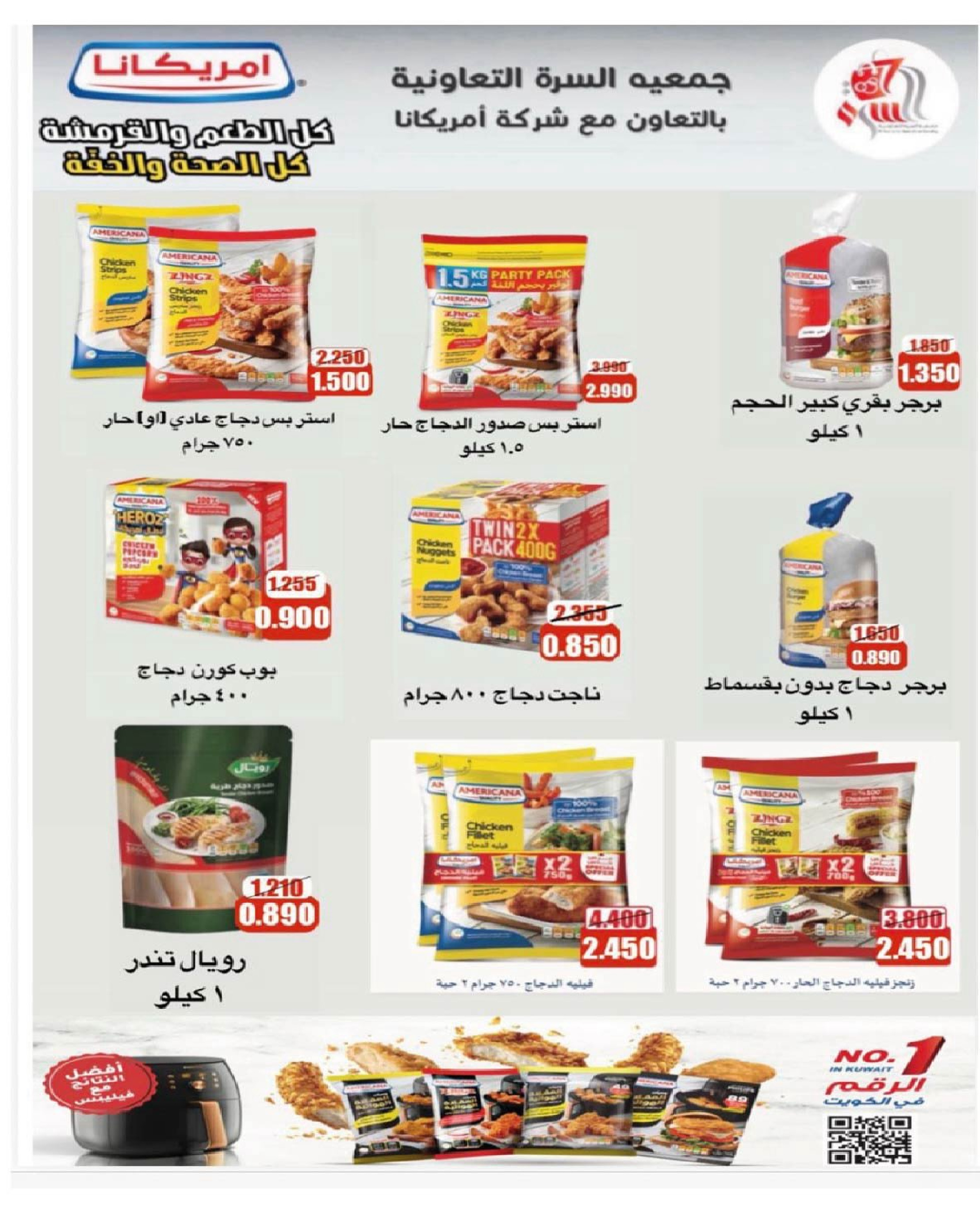 Ofertas de cooperativa Al Surra Kuwait de 16 a 22 febrero 2026 Ofertas del Festival de Ramadán