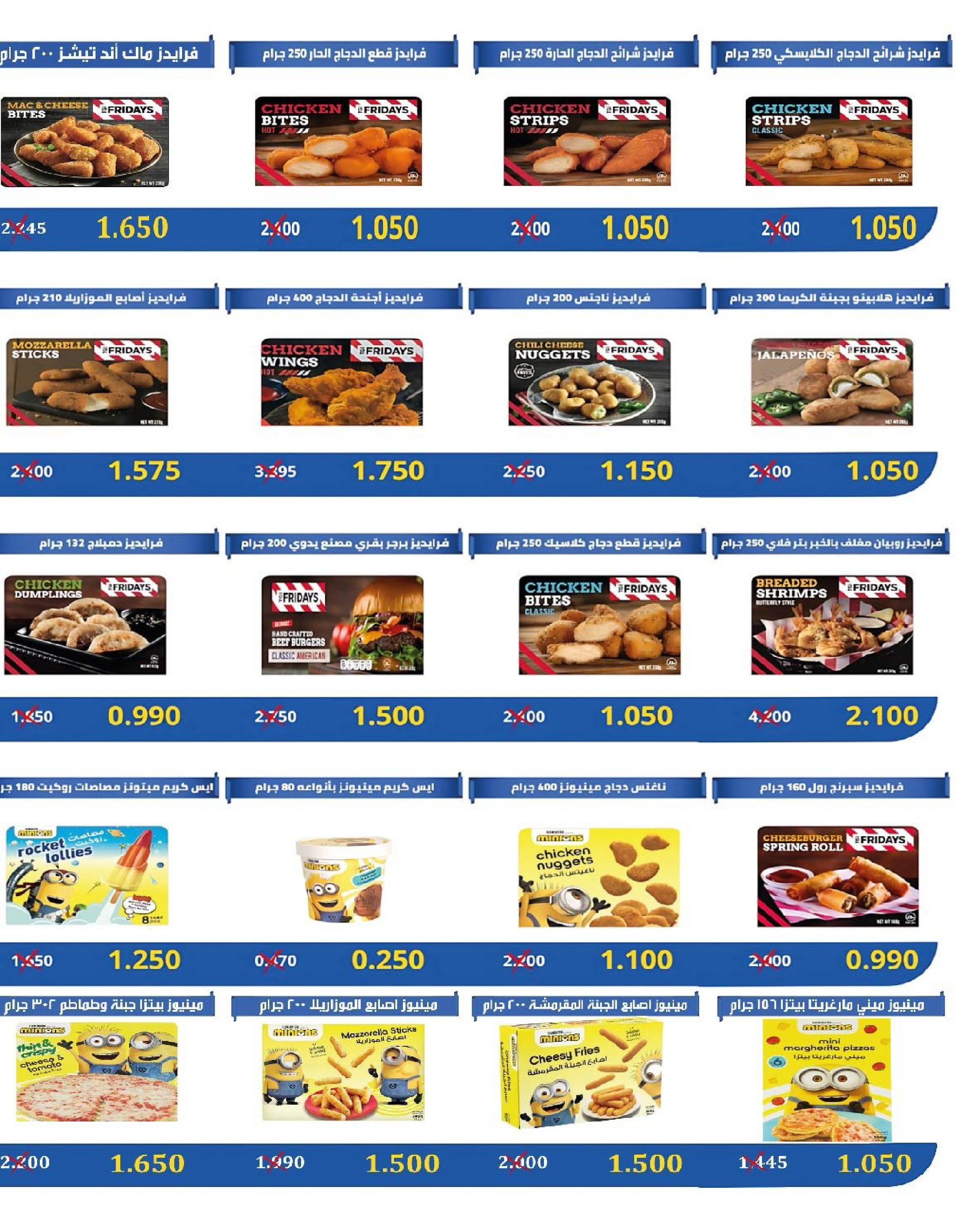 Ofertas de cooperativa Al Surra Kuwait de 16 a 22 febrero 2026 Ofertas del Festival de Ramadán