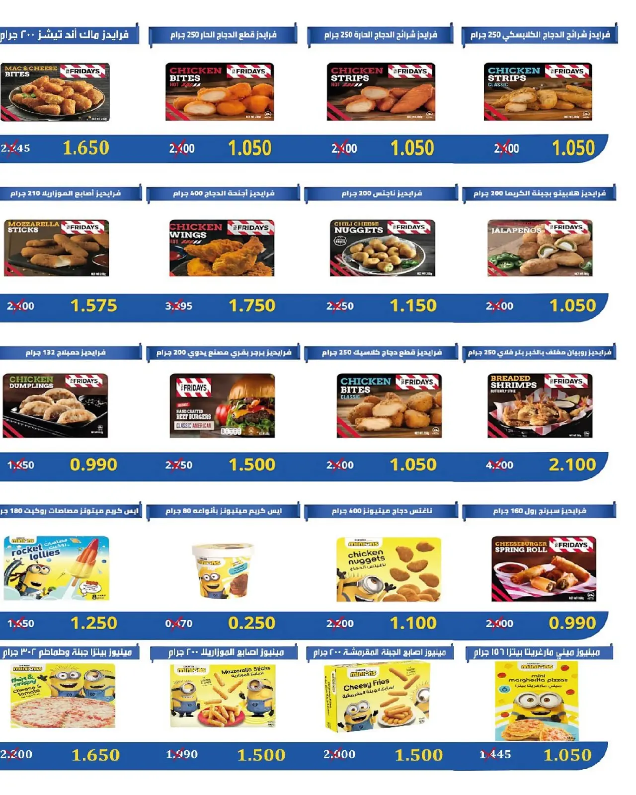 صفحة 33 ضمن عروض مهرجان رمضان في جمعية السرة التعاونية الكويت