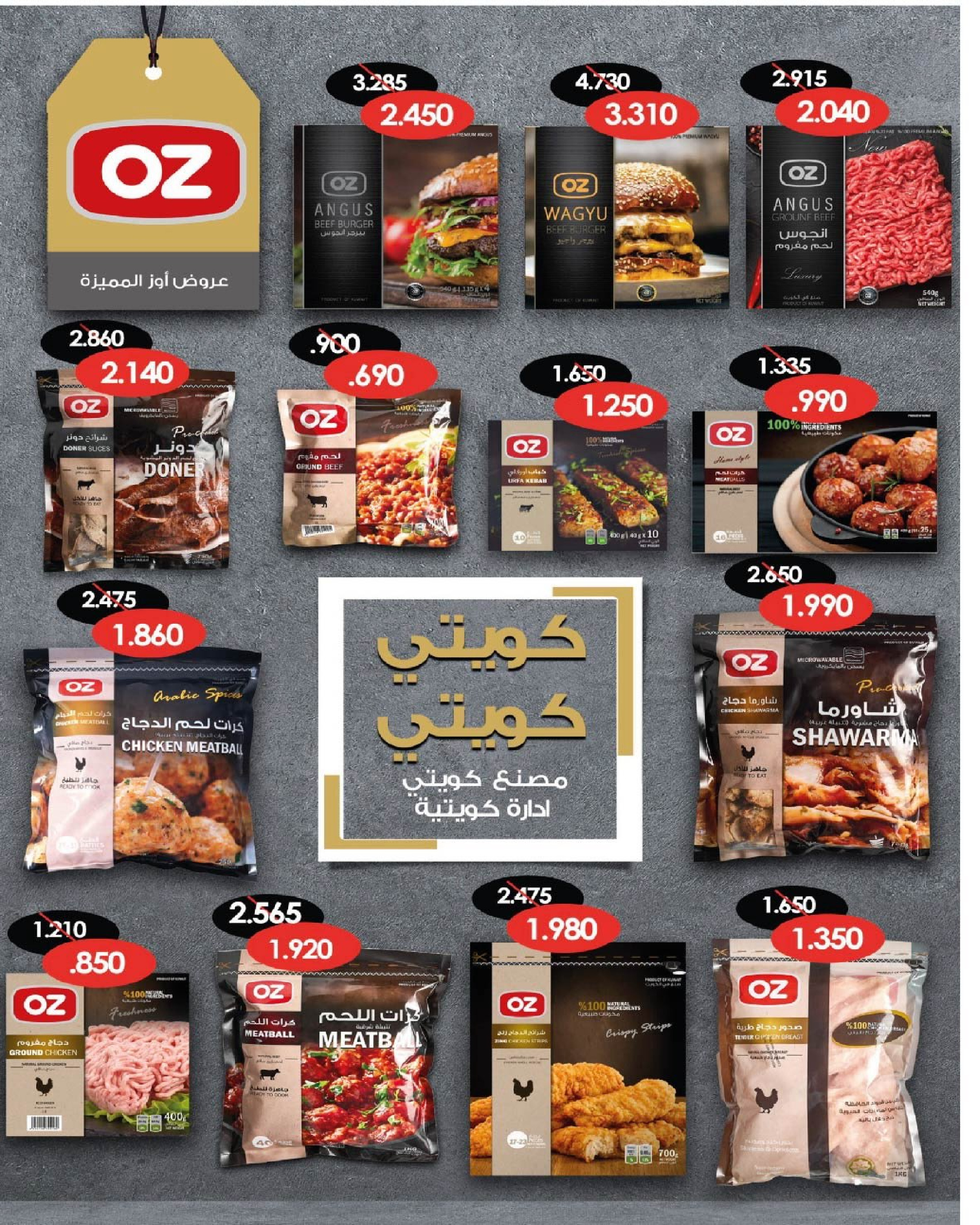 Ofertas de cooperativa Al Surra Kuwait de 16 a 22 febrero 2026 Ofertas del Festival de Ramadán